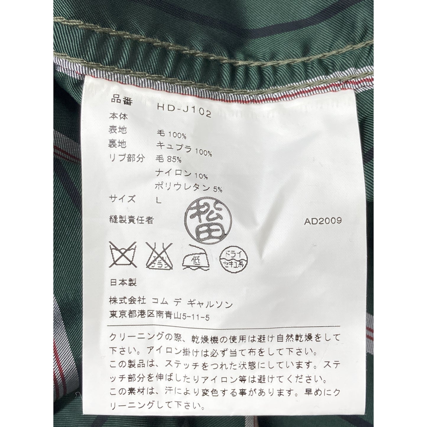 COMMEdesGARCONS HOMME コムデギャルソンオム HD-J102 09年製 4ﾎﾟｹｯﾄｼﾞｬｹｯﾄ ジャケット L