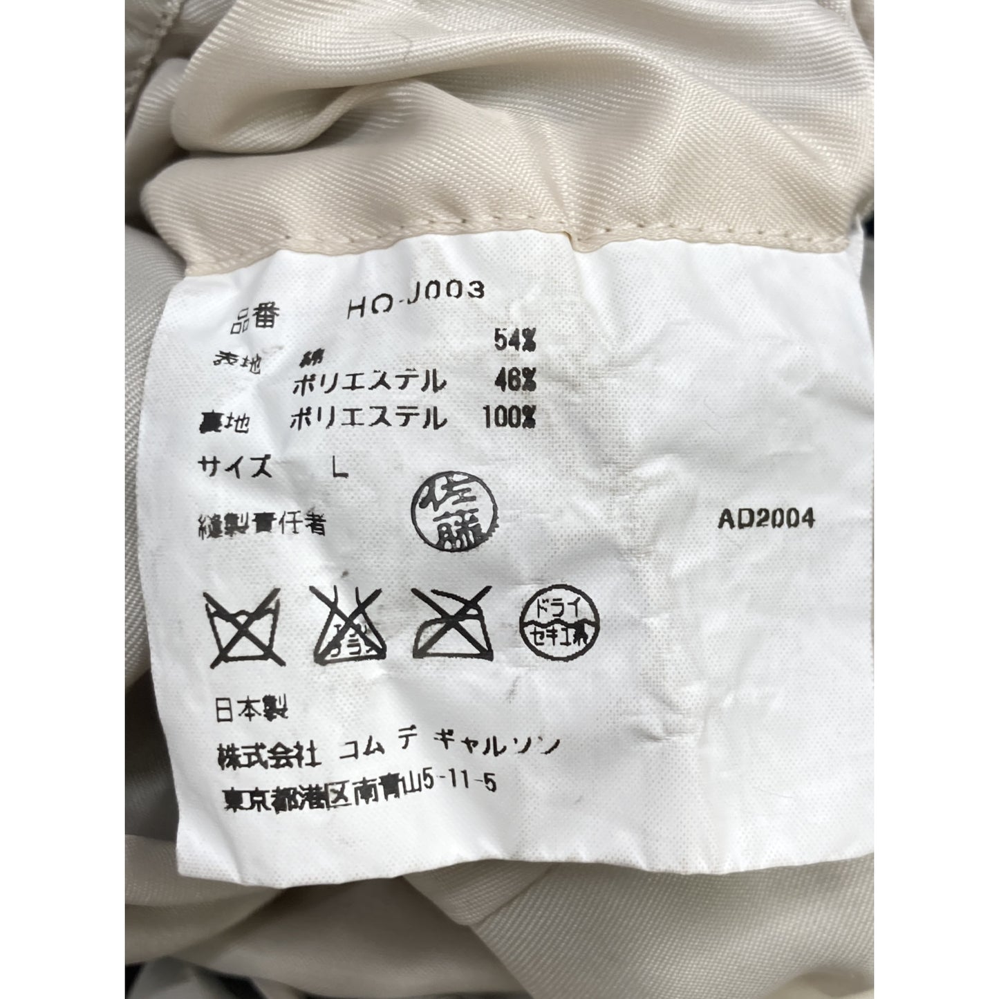 COMMEdesGARCONS HOMME コムデギャルソンオム HO-J003 04年製 ｽﾄﾗｲﾌﾟ縮絨ｼﾞｬｹｯﾄ ジャケット L