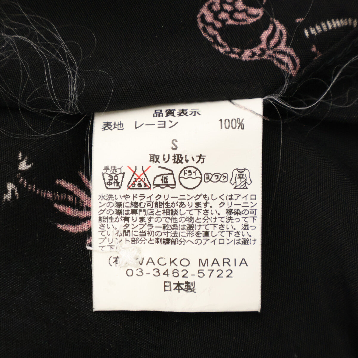 WACKO MARIA ワコマリア ﾌﾞﾗｯｸ ﾏｰﾒｲﾄﾞ ｱﾛﾊｼｬﾂ トップス S