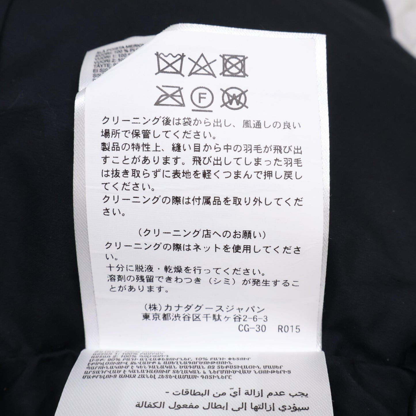 CANADA GOOSE カナダグース 【国内正規（株）カナがグースジャパン】4822W ガーネット クロップド パッファー/ショートダウン ジャケット S/P