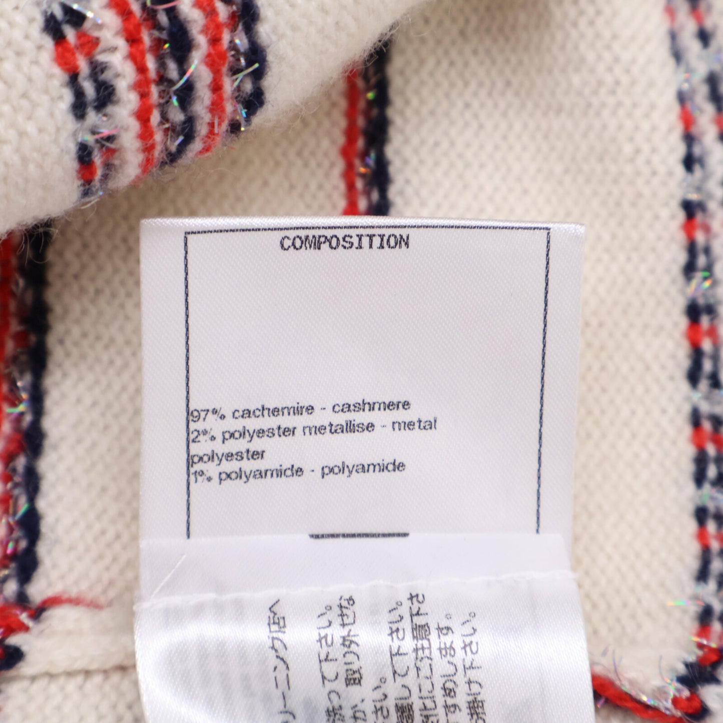 CHANEL シャネル 国内正規 P64262K60201 カシミヤ ボーダー ニットジャケット トップス 38