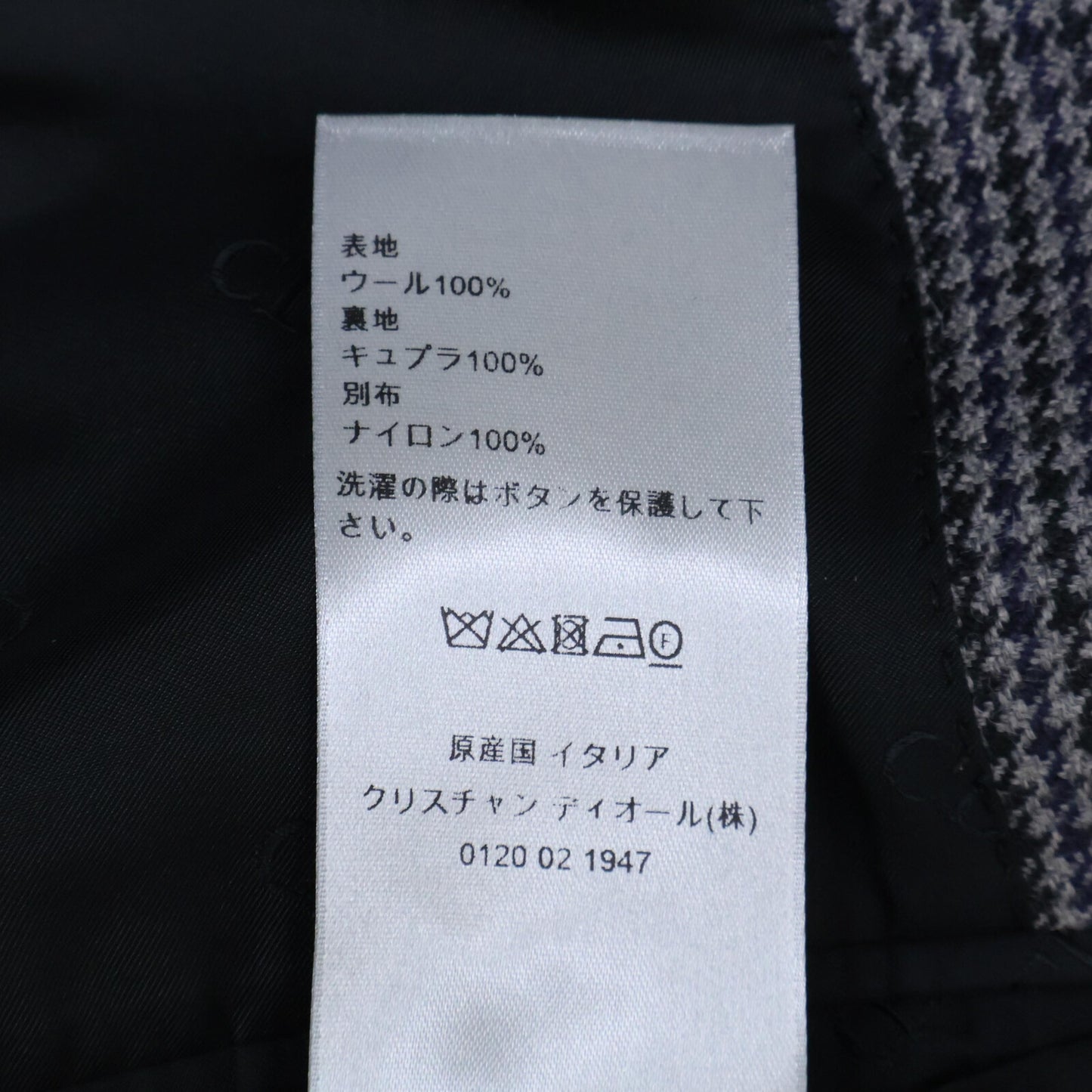 Dior HOMME ディオールオム 【美品/国内正規/23AW】313C380A5708 マイクロハウンドトゥース チェスター コート 50