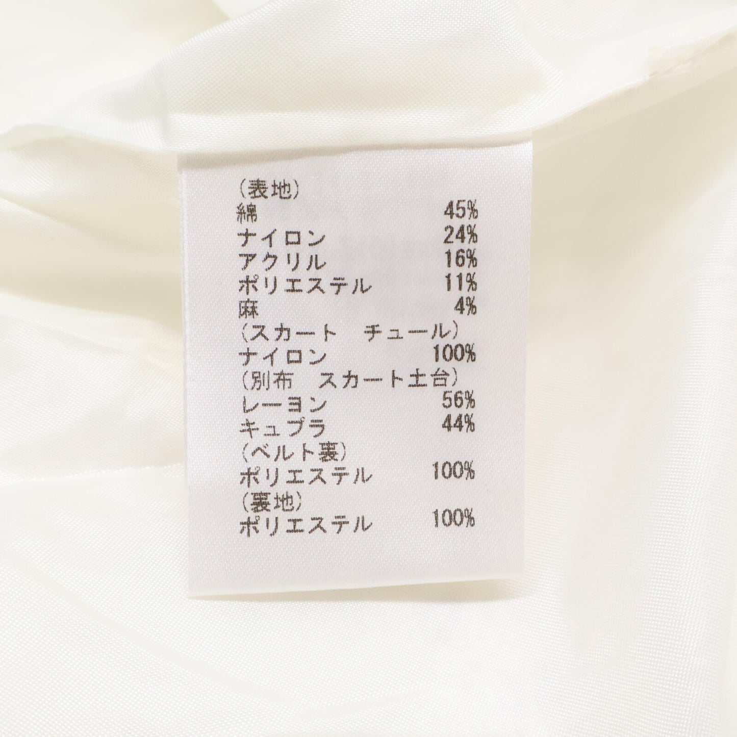 Diagram ダイアグラム ツイードコンビチュール スカート 36
