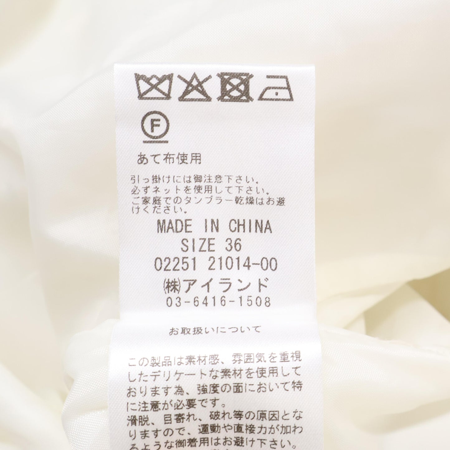 Diagram ダイアグラム ツイードコンビチュール スカート 36