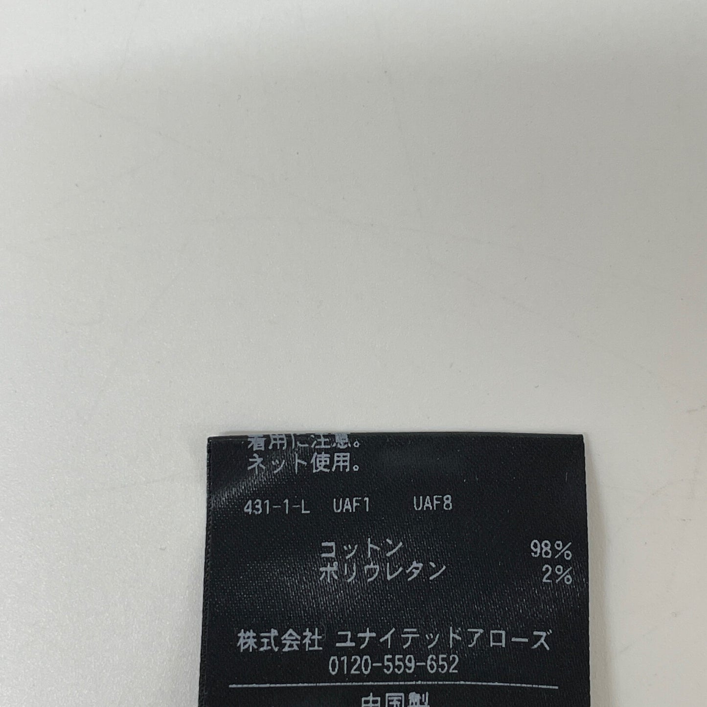 UNITED ARROWS ユナイテッドアローズ 1114-177-9046 ｼｬﾝﾌﾞﾚｰ ｽﾄﾚｰﾄ 2ｲﾝﾌﾟﾘｰﾂ ｽﾗｯｸｽ ボトムス 50