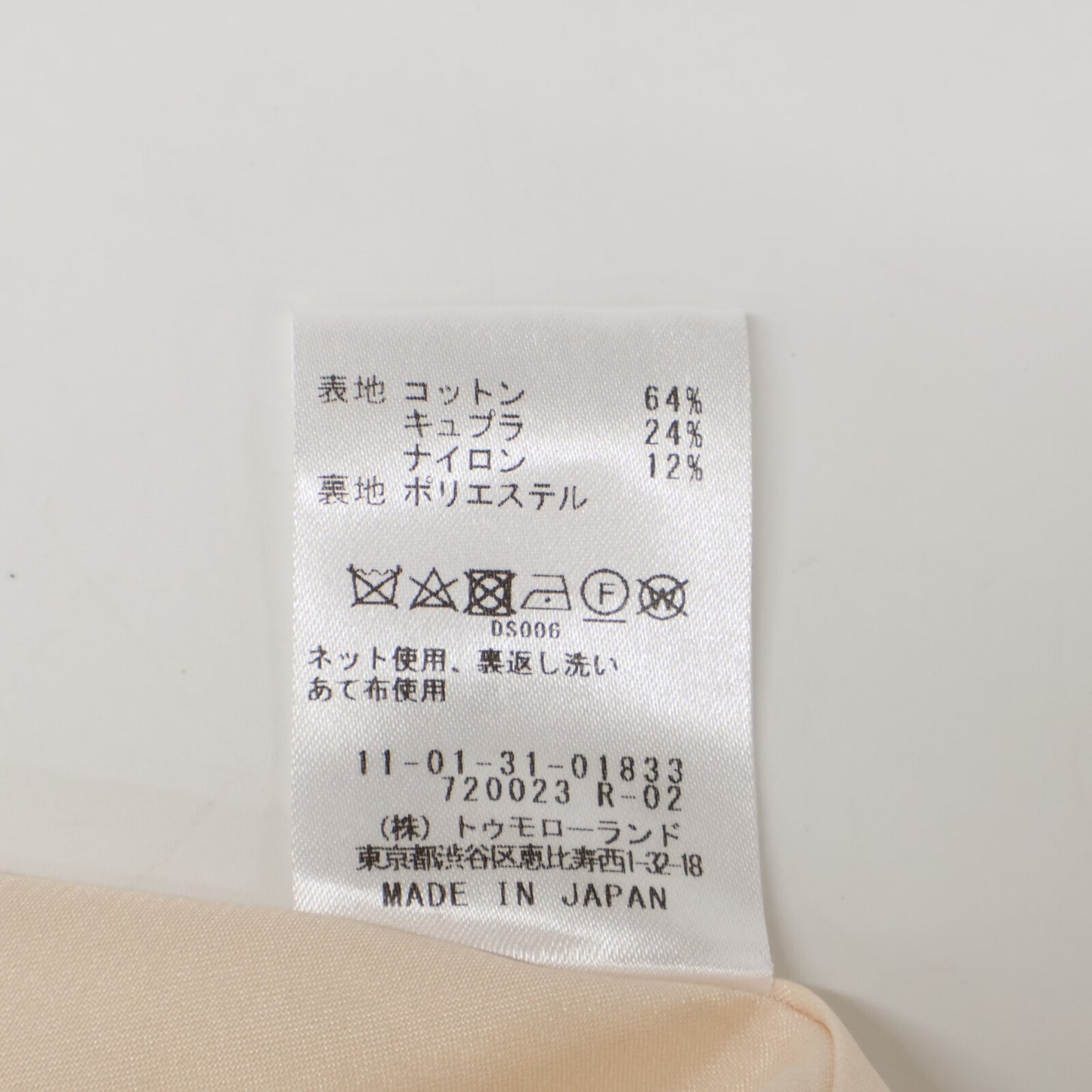 BALLSEY ボールジー 23SS ライトピンク ブルームカットジャカード パフスリーブブラウス トップス 36