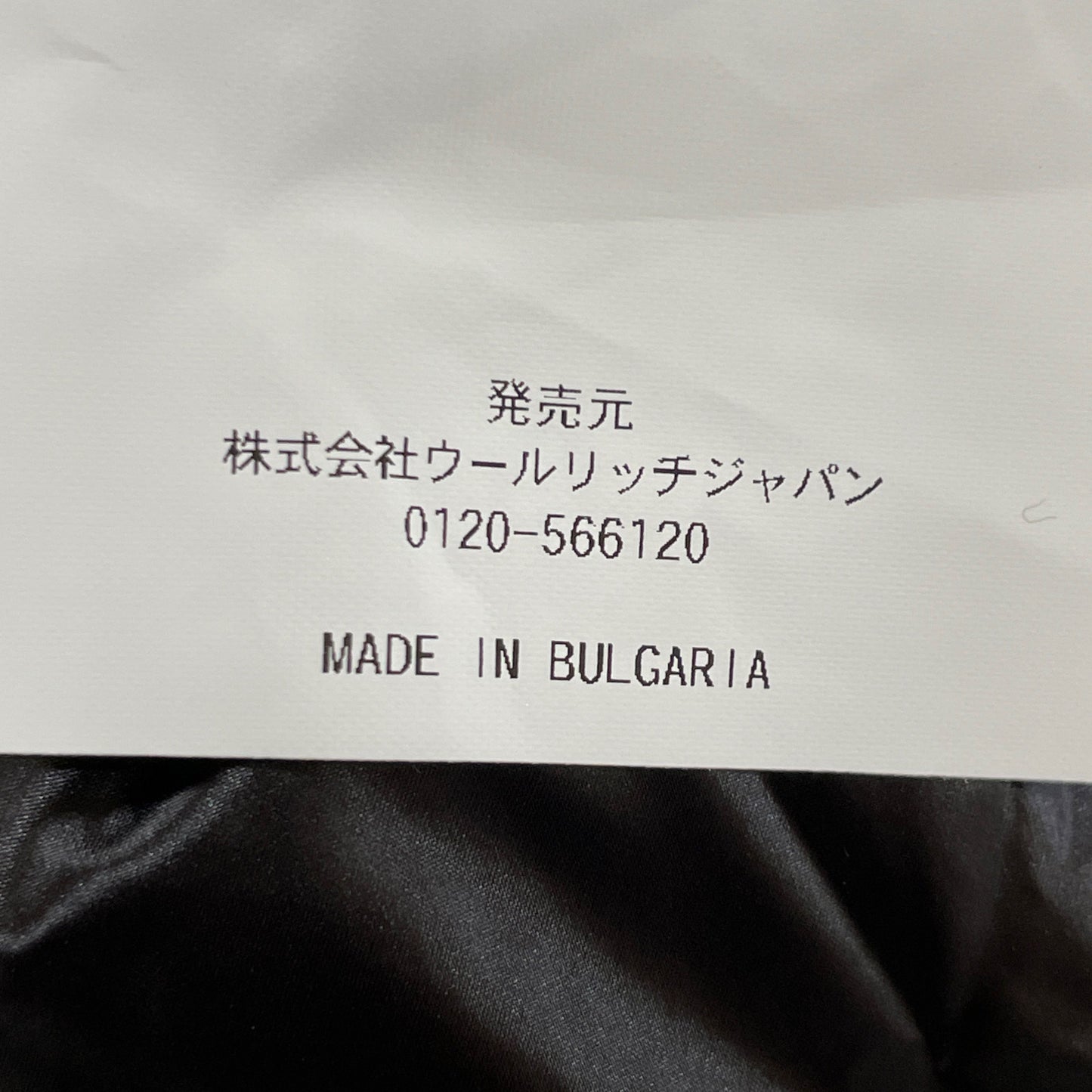 WOOLRICH ウールリッチ WOCPS2885 19AW RAMAR SUPREME JACKET ﾀﾞｳﾝｼﾞｬｹｯﾄ ジャケット M