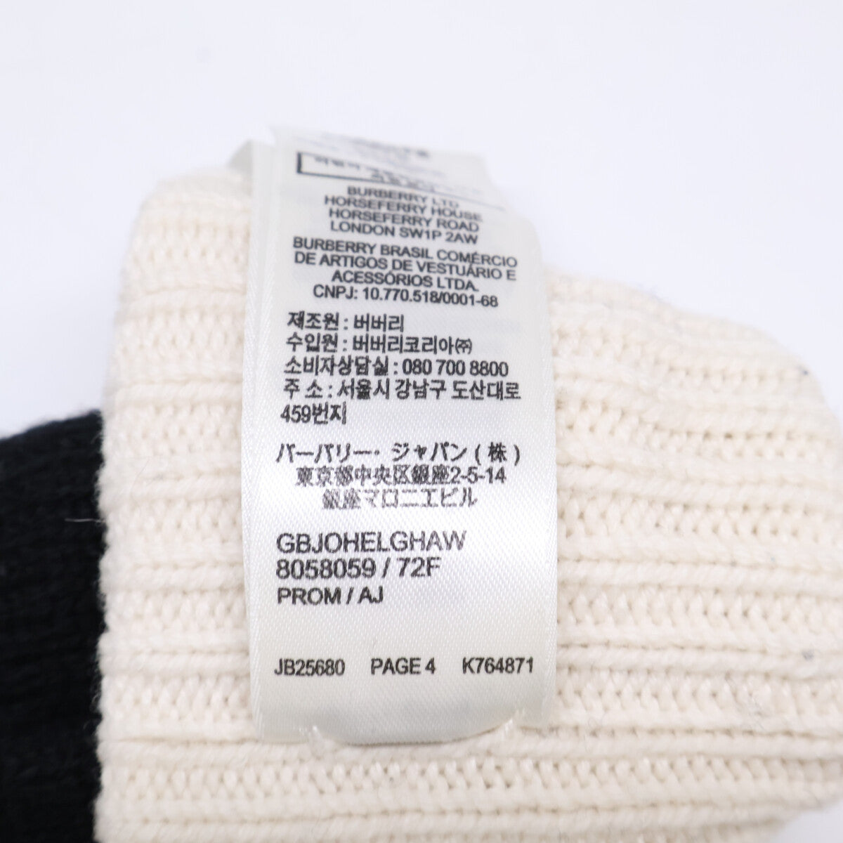 BURBERRY バーバリー 【即決/国内正規】8058059/72F カシミヤ ニット 手袋 / グローブ S/M