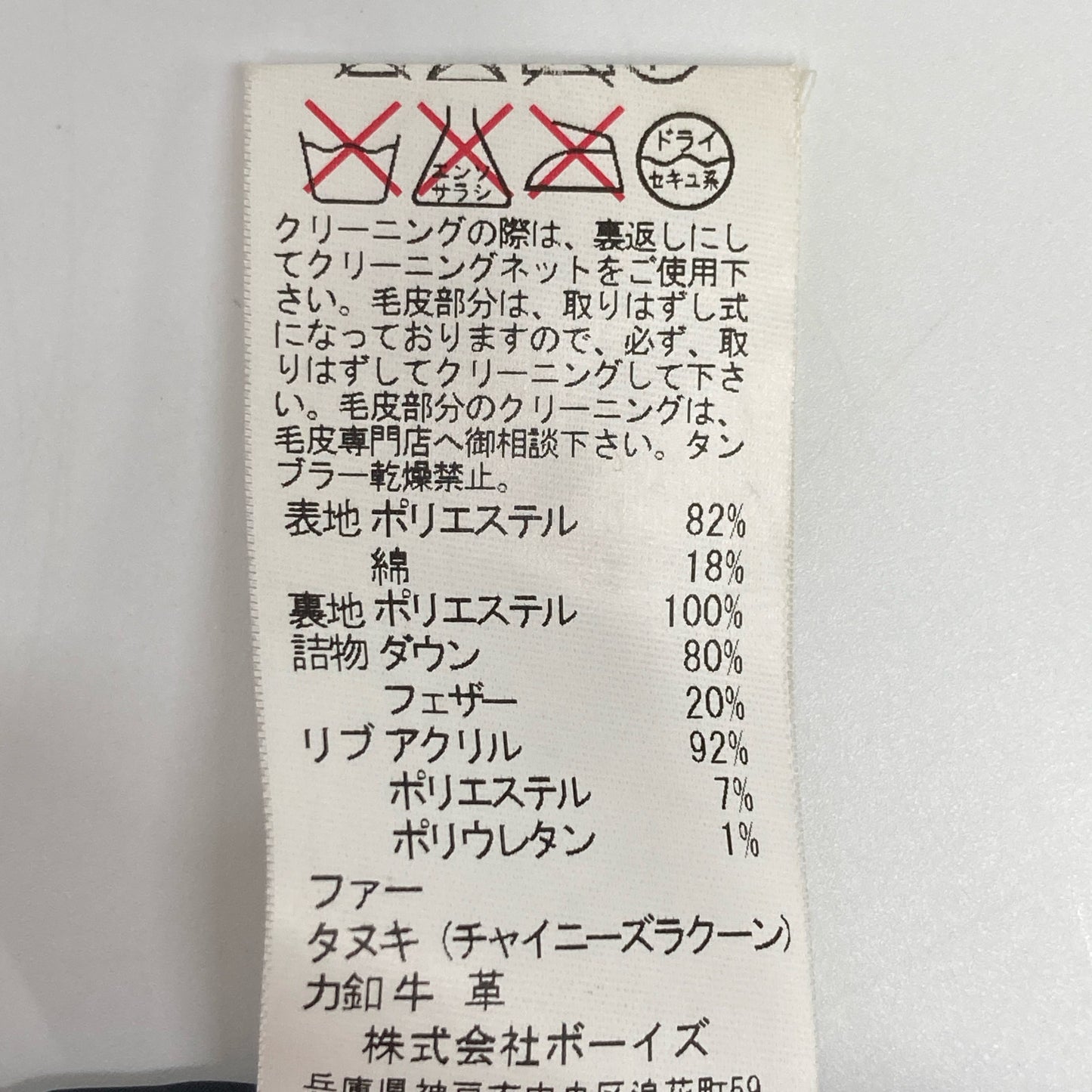 DANTON ダントン ﾚｯﾄﾞ ﾀﾞｳﾝ ﾌｰﾃﾞｯﾄﾞﾌﾞﾙｿﾞﾝ ジャケット 38