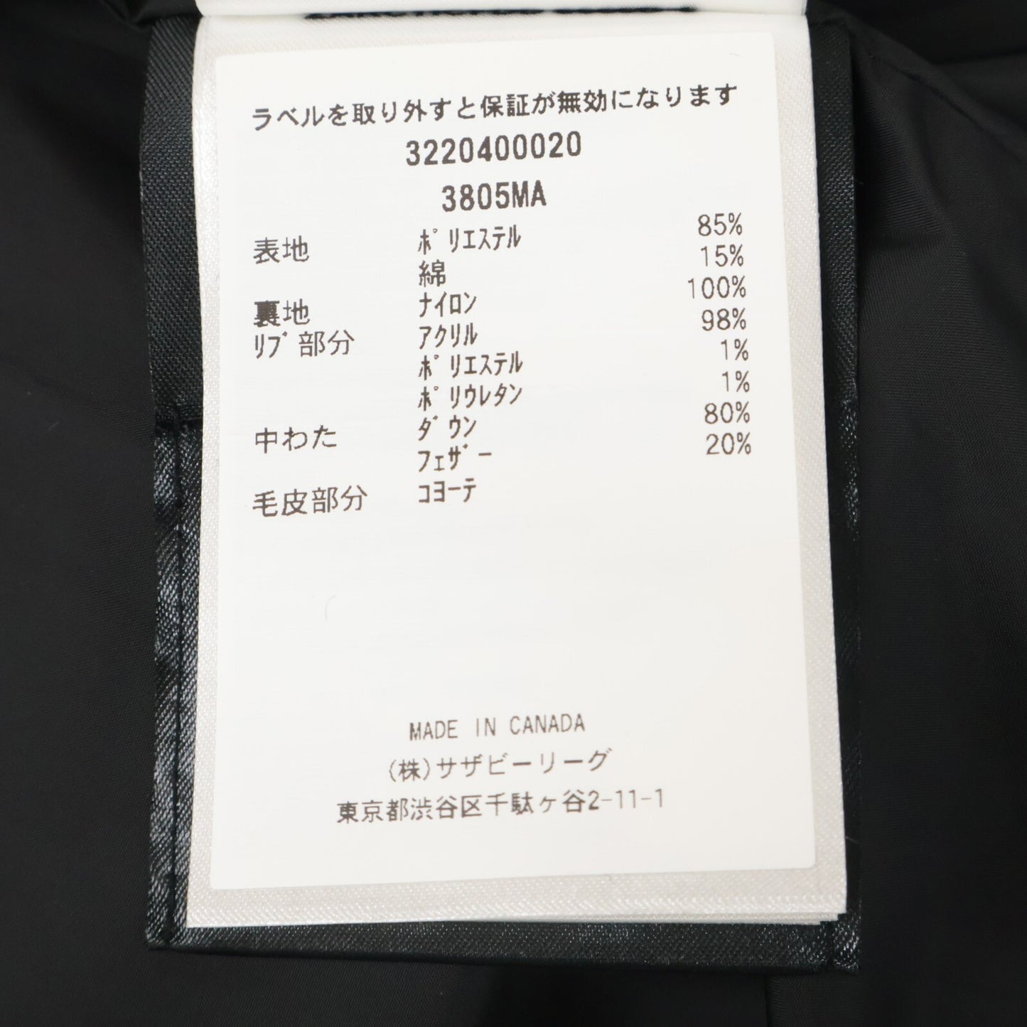 CANADA GOOSE カナダグース 【美品/国内正規（株）サザビーリーグ】3805MA CARSON PARKA カーソンパーカ ダウン ジャケット FUSION XS/TP