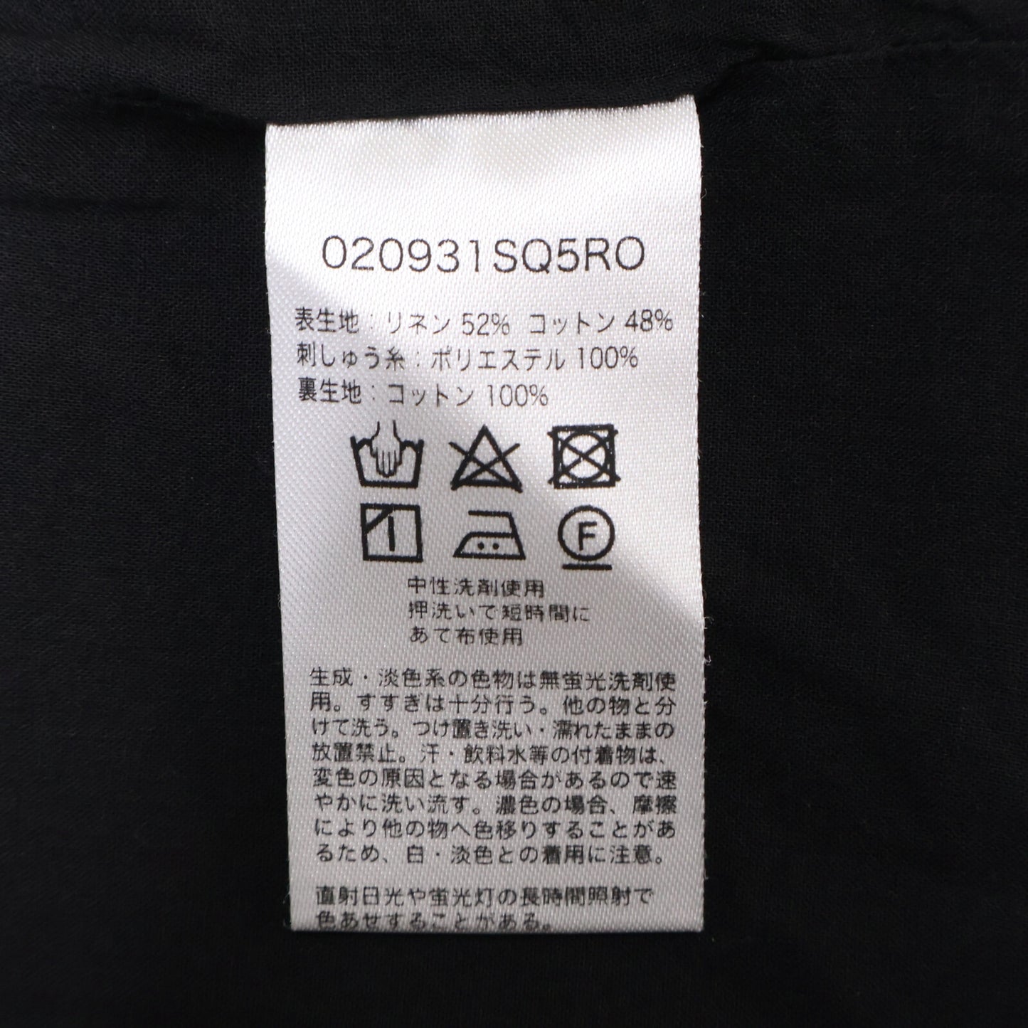 SARA MALLIKA サラ マリカ ｘ6(ROKU)【美品】020931SQ5RO EMBROIDERY BEST フラワー刺繍 エンブロイダリー ベスト ※サイズの記載はございません。