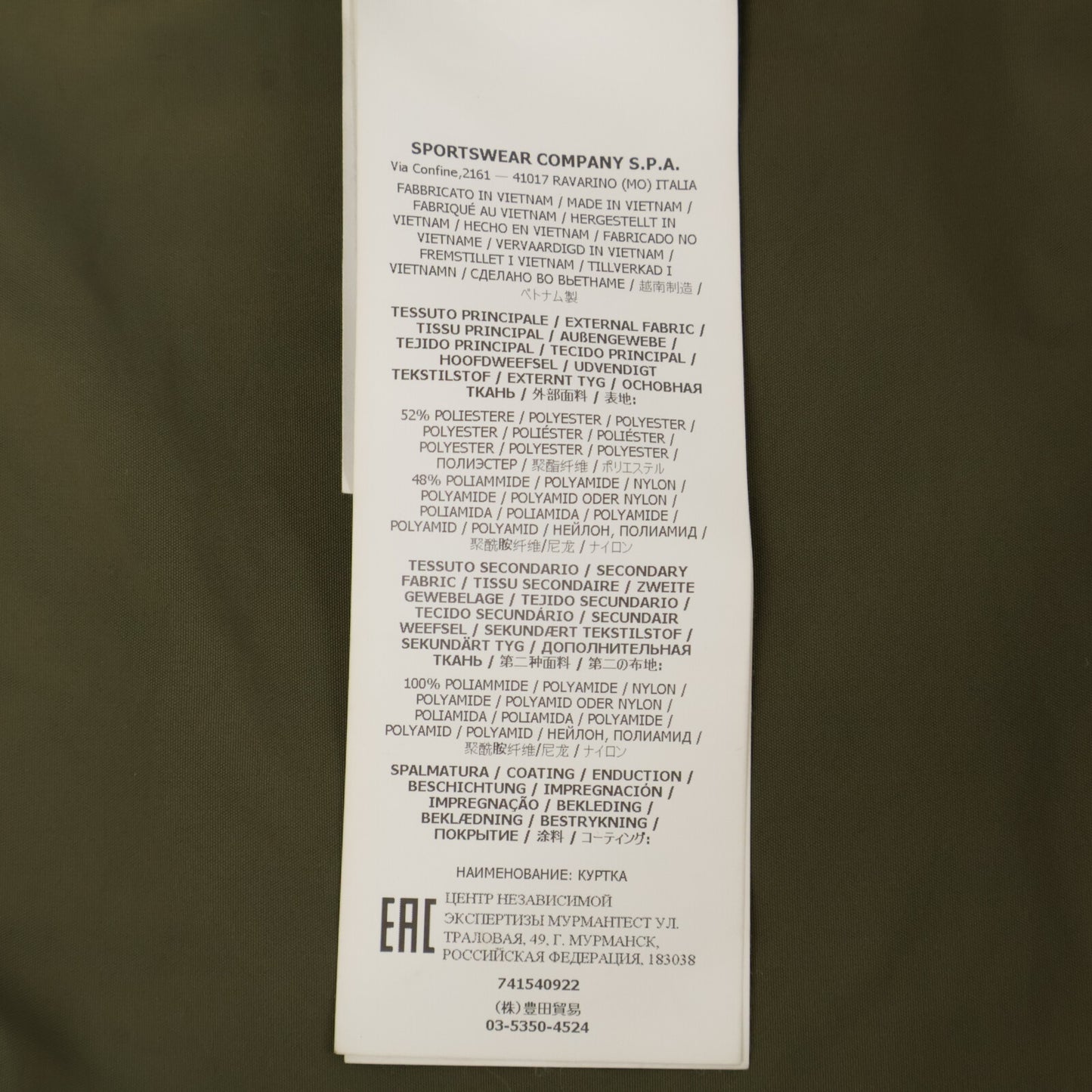 STONE ISLAND ストーンアイランド 741540922 ｸﾞﾘｰﾝ 21SS ﾅｲﾛﾝ ﾚｯﾌﾟｽﾌｨｰﾙﾄﾞｼﾞｬｹｯﾄ ジャケット M