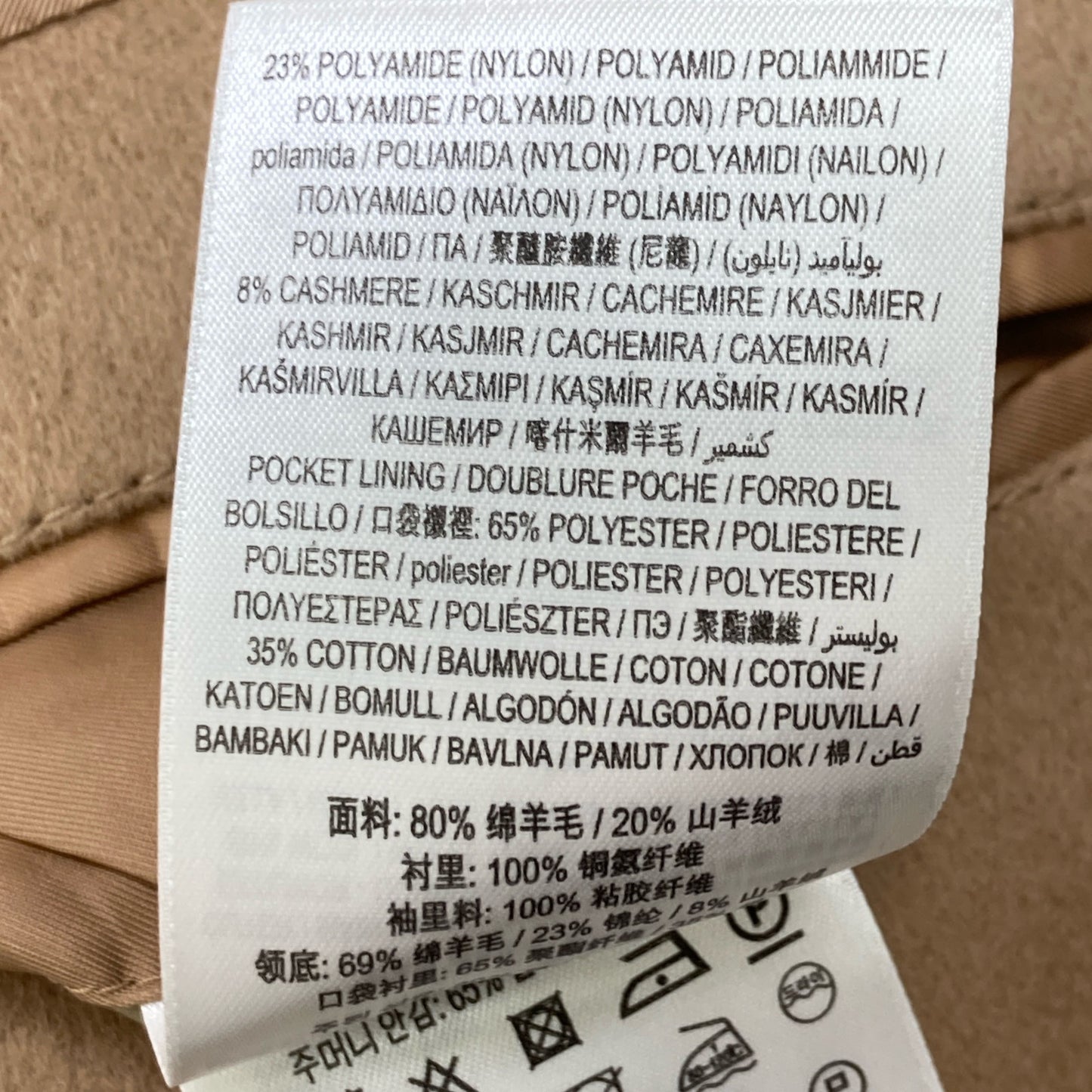 BURBERRY バーバリー 8091130 ﾍﾞｰｼﾞｭ ｳｰﾙ×ｶｼﾐﾔ ﾃｰﾗｰﾄﾞｺｰﾄ コート 54