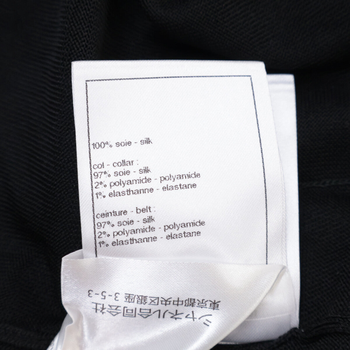 CHANEL シャネル 【美品/国内正規/24年製】P78431K11309 シルク100％ ウエストベルト付 セーラーカラー ジャケット 34