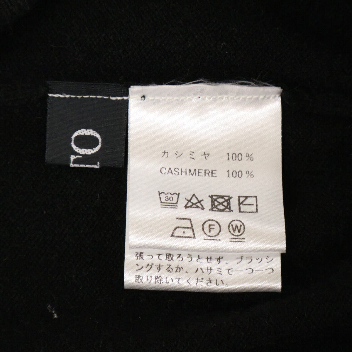 UTO ユーティーオー ﾌﾞﾗｯｸ ｶｼﾐﾔ100% ﾍﾞｰｼｯｸ ﾊｲﾈｯｸ ﾆｯﾄ ｾｰﾀｰ トップス 表記無し