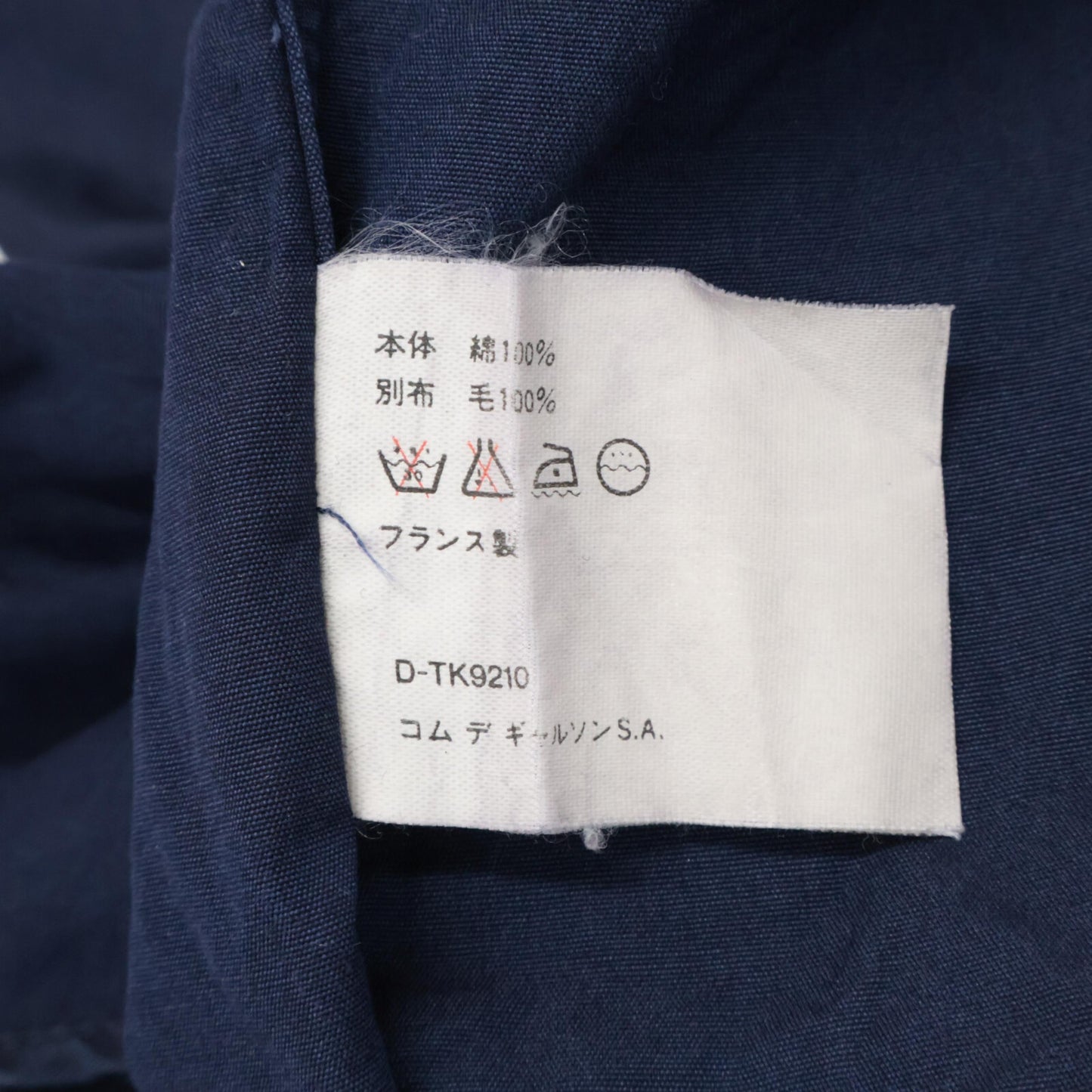 COMME des GARCONS SHIRT コムデギャルソンシャツ 縮絨比翼 長袖シャツ/ トップス M