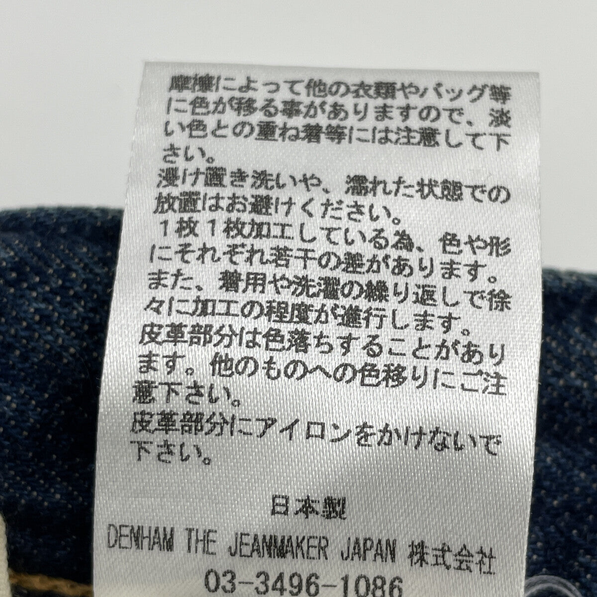 DENHAM デンハム 日本製 13年 ELLE JAL ｲﾝﾃﾞｨｺﾞ ﾄﾞﾛｯﾌﾟ ｽｷﾆｰ ﾃﾞﾆﾑ ボトムス W23L32