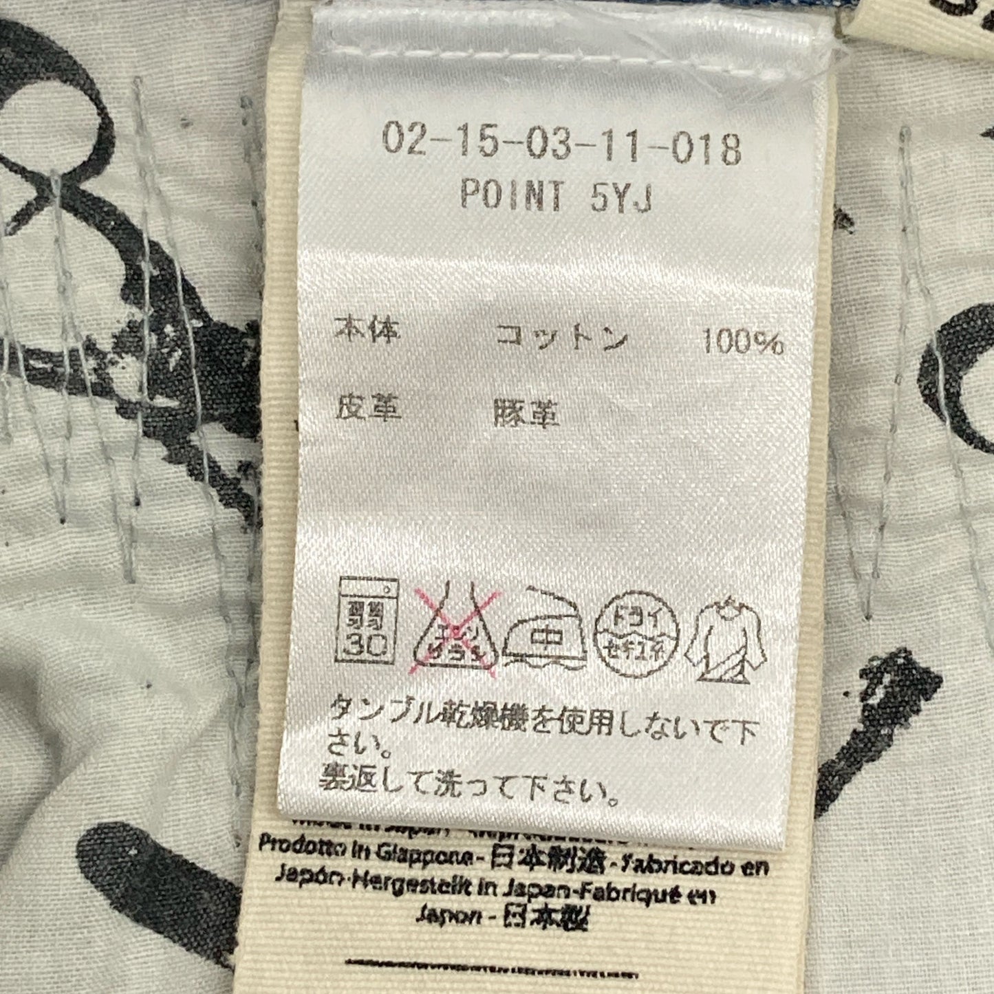 DENHAM デンハム 日本製 300本限定 15年 POINT 5YJ CARROT ﾌｨｯﾄ ﾃﾞﾆﾑ ボトムス W23L32
