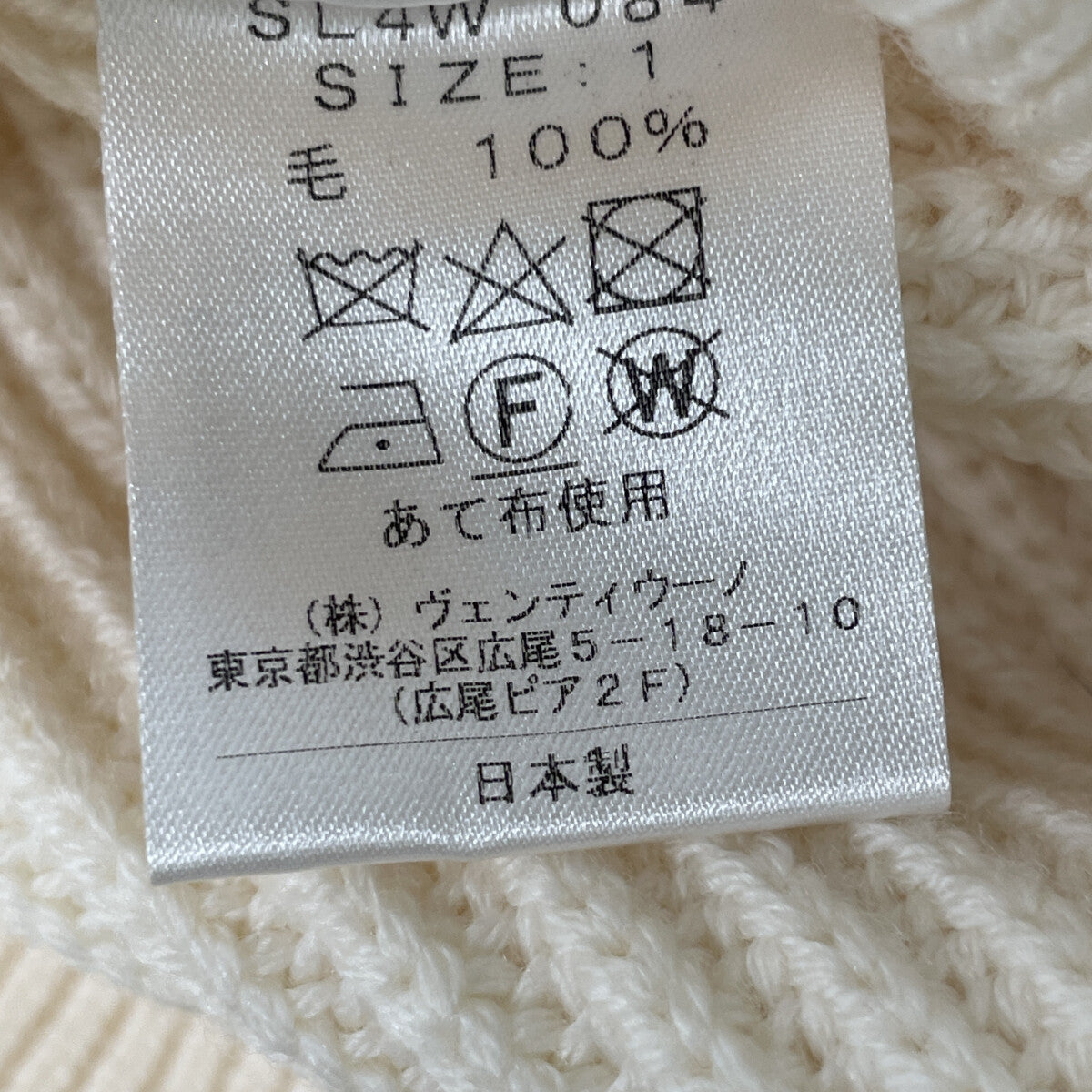 SLOANE スローン 【新品同様】SL4W-084 5Gメリノウール畦編み Vネック 長袖ニットセーター/ トップス 1