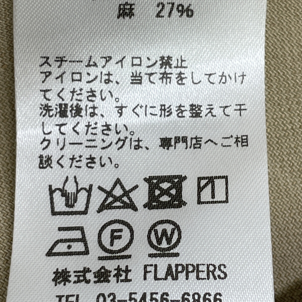 TICCA ティッカ 2211005041202 ﾍﾞｰｼﾞｭ ﾘﾈﾝ混ﾃｰﾗｰﾄﾞｼﾞｬｹｯﾄ ジャケット 2