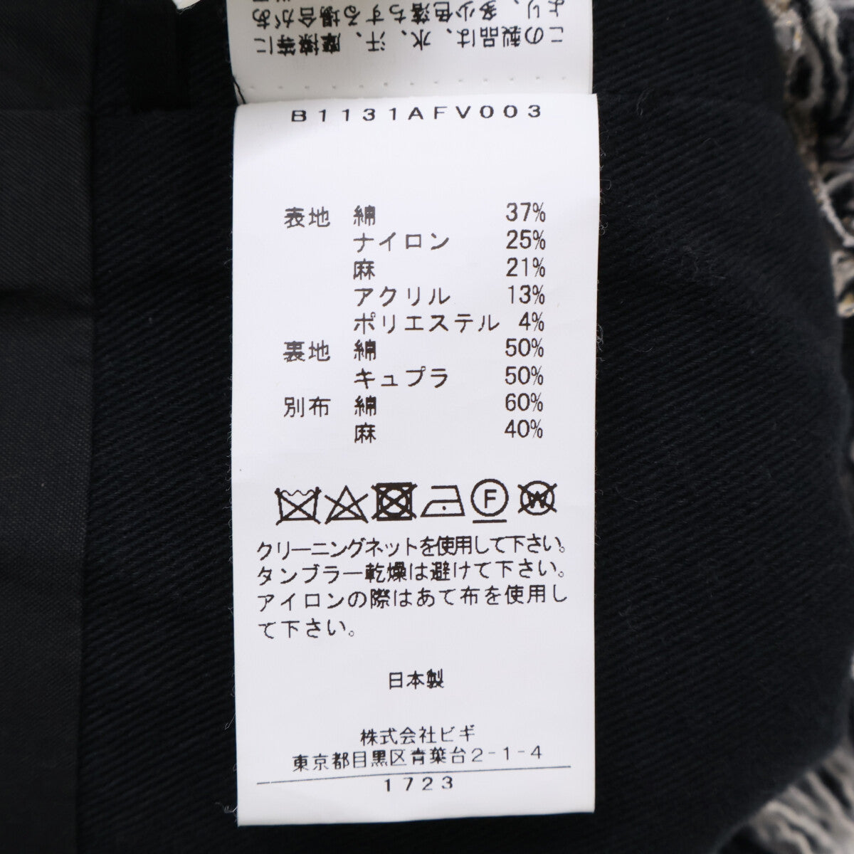 DPAREILL デパリエ B1131AFV003 ﾌﾞﾗｯｸ×ﾎﾜｲﾄ ﾂｲｰﾄﾞ ﾍﾞｽﾄ ベスト 38