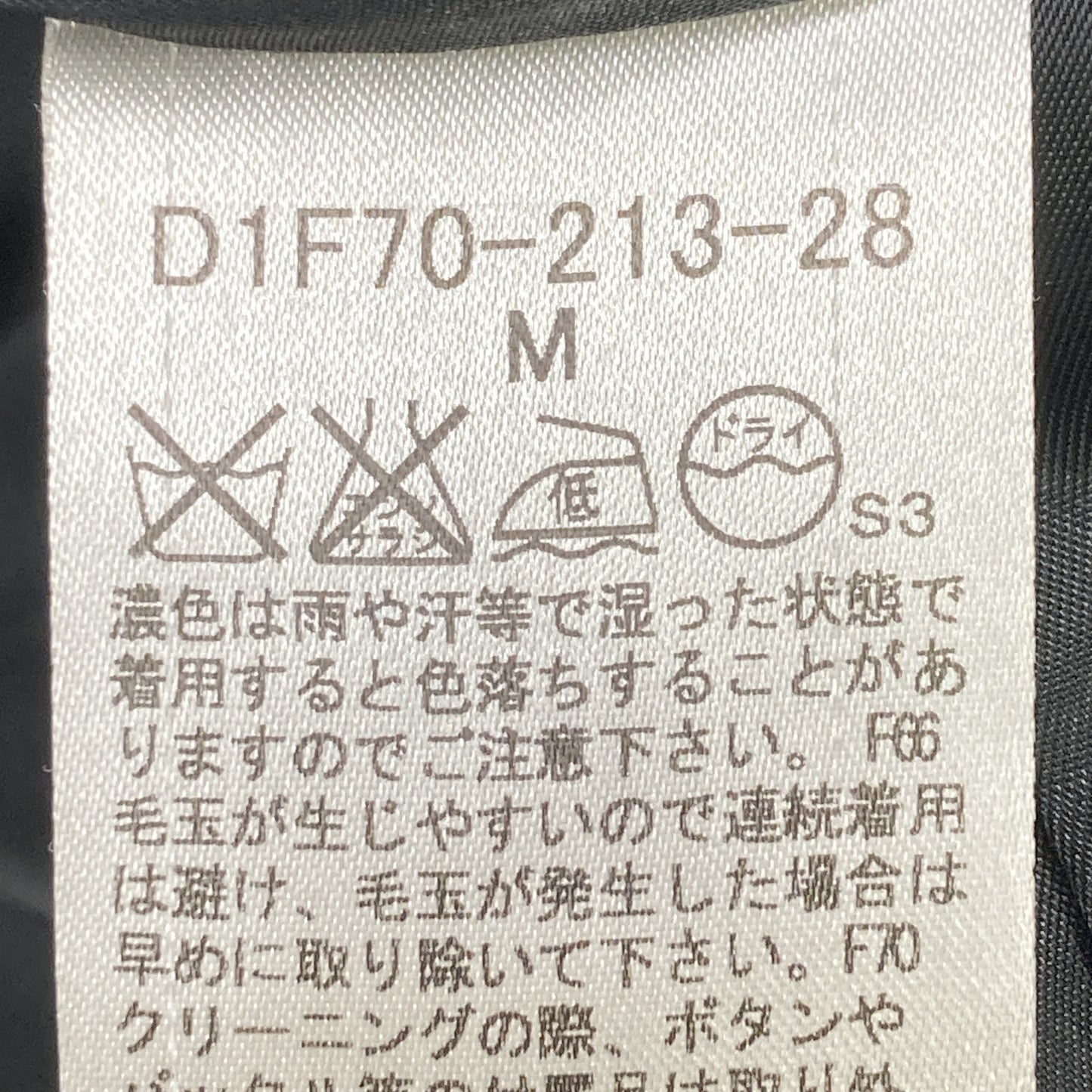 BURBERRY BLACK LABEL バーバリーブラックレーベル D1F70-213-28 ﾈｲﾋﾞｰ ｳｰﾙ Pｺｰﾄ コート M