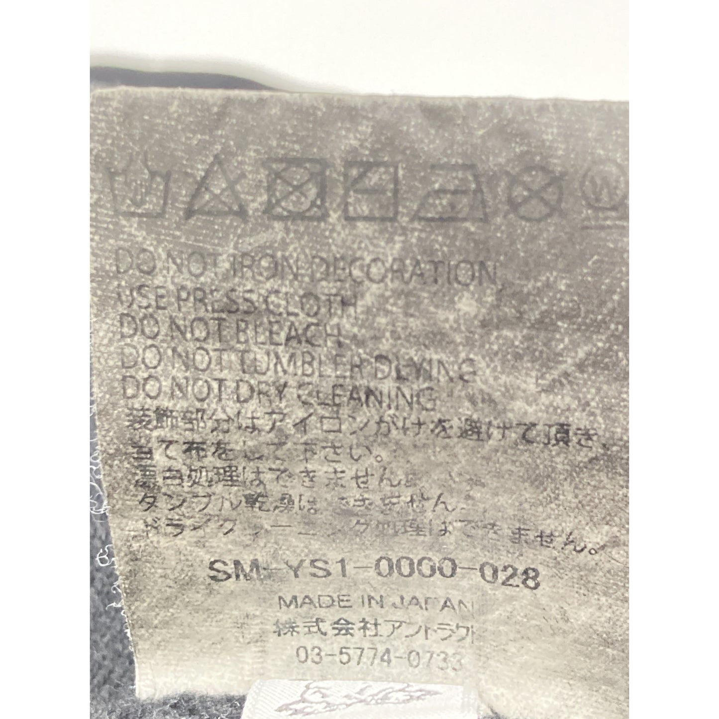 SAINT MICHAEL セントマイケル SM-YS1-0000-028ﾌﾞﾗｯｸﾄﾚｰﾅｰ トップス XXL