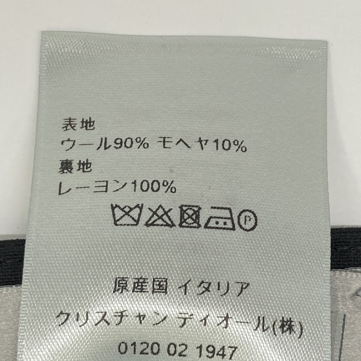 DIOR ディオール 113C127A4993 ｳｰﾙ×ﾓﾍｱ ｽﾗｯｸｽﾊﾟﾝﾂ ボトムス 44