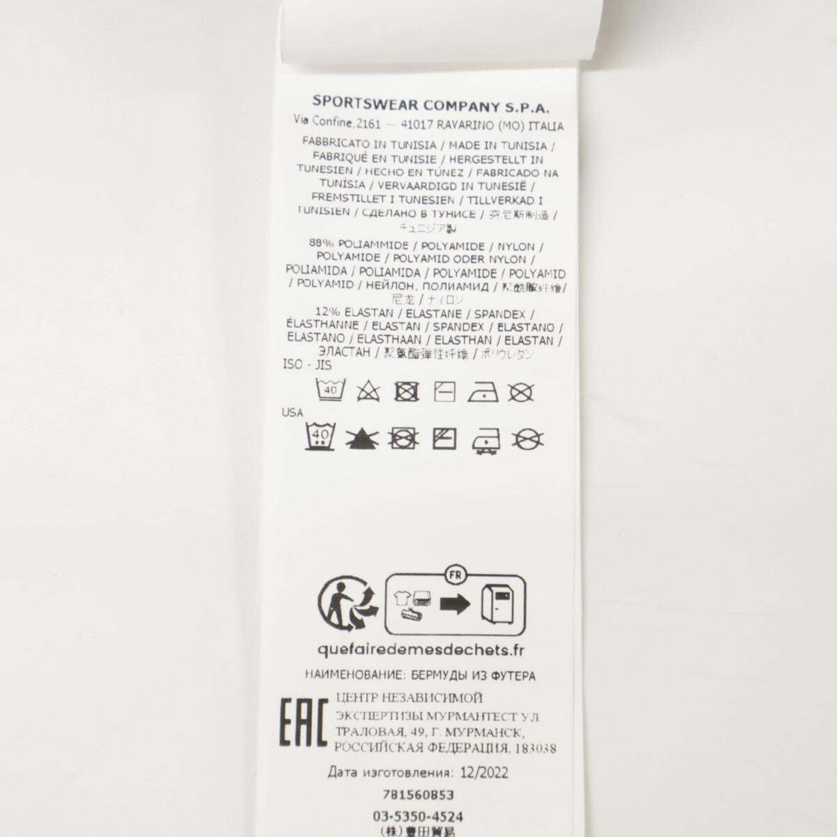 STONE ISLAND ストーンアイランド 【国内正規】781560853 ナイロンツイルストレッチショーツ/ ボトムス M