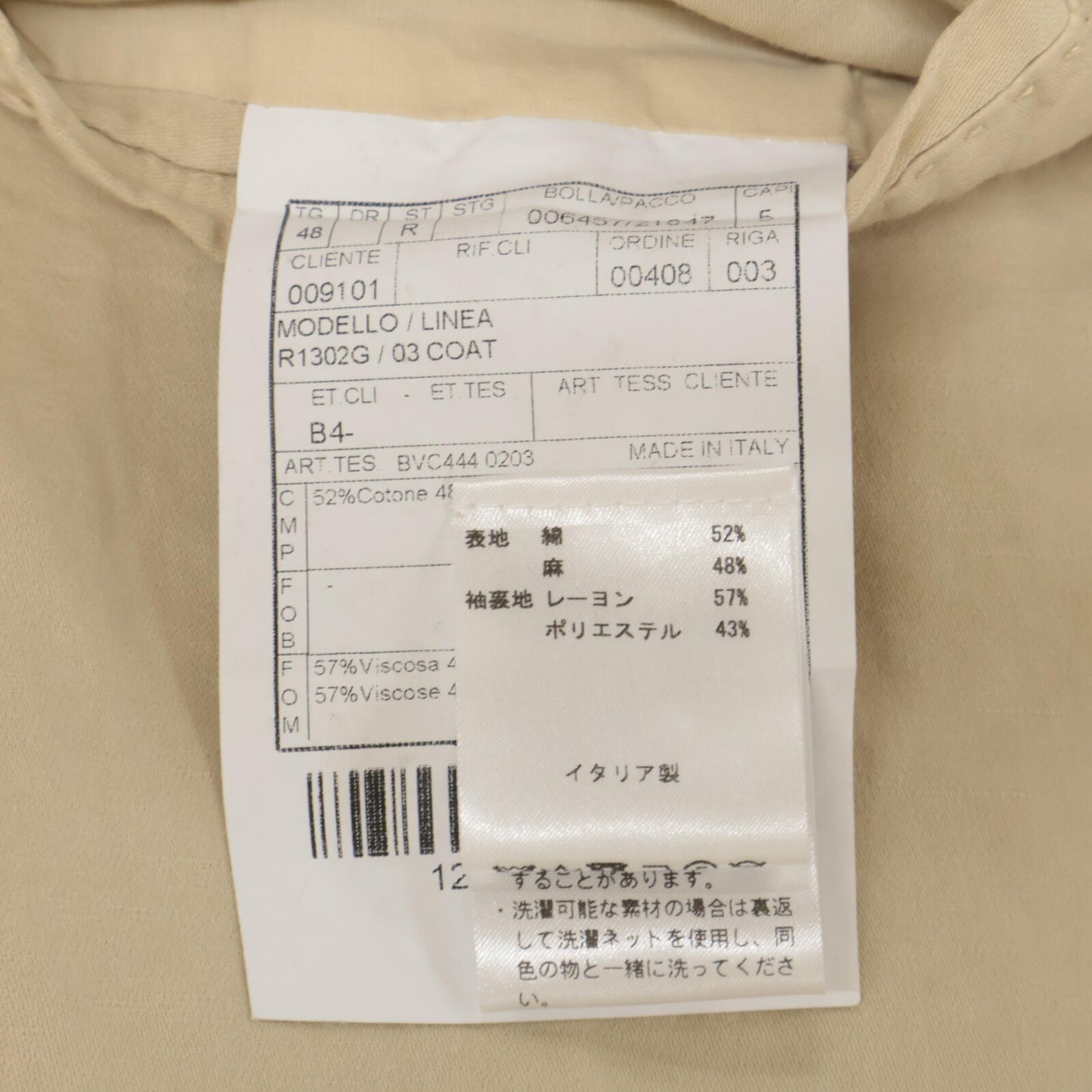 BOGLIOLI ボリオリ R1302G ｺｯﾄﾝﾘﾈﾝ 03 COAT ﾃｰﾗｰﾄﾞｼﾞｬｹｯﾄ ジャケット 48