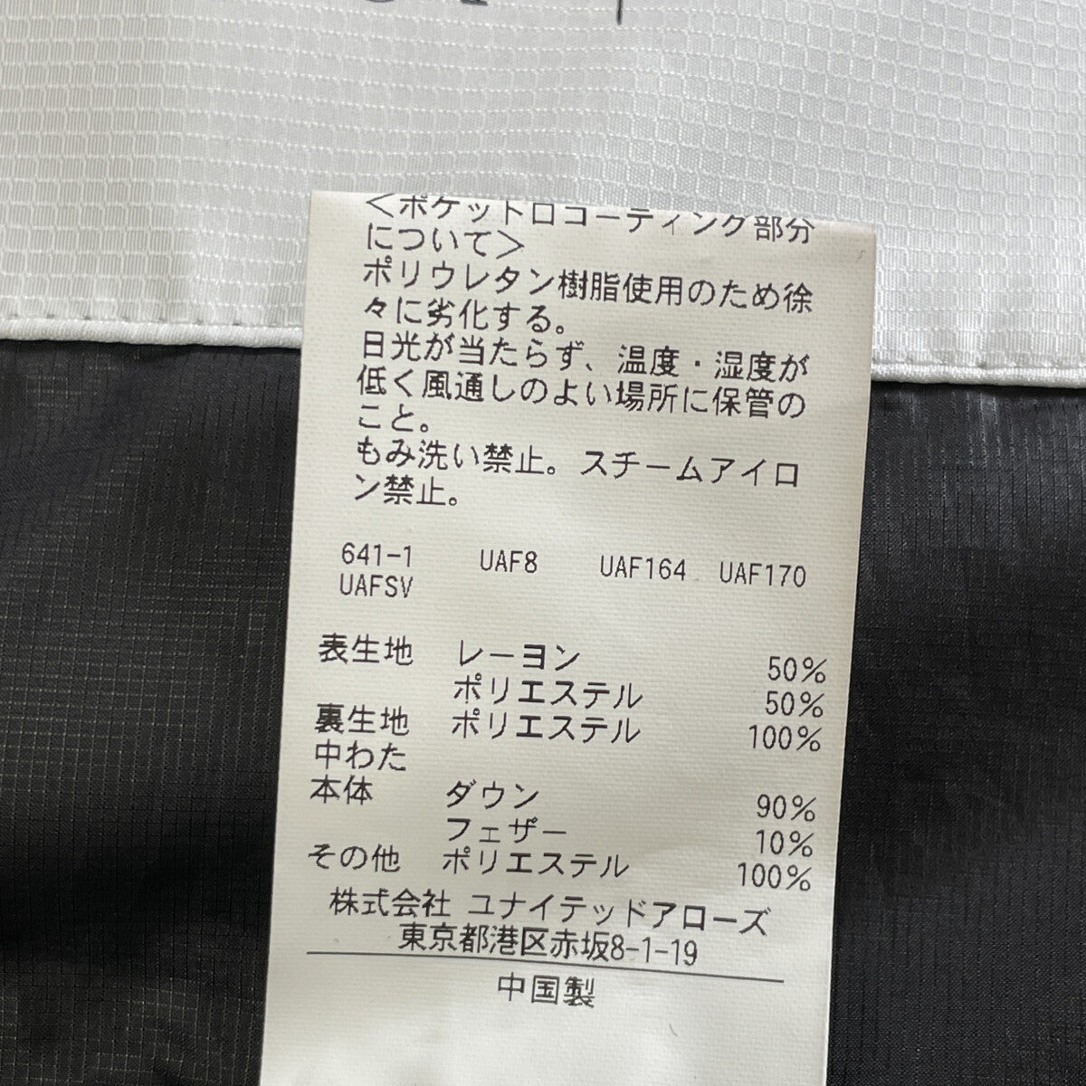 B&Y U-ARROWS ビューティーアンドユース ユナイテッドアローズ 【小松ﾏﾃｰﾚ】ﾌﾞﾗｯｸ TR ALLIED ﾀﾞｳﾝｼﾞｬｹｯﾄ ジャケット L