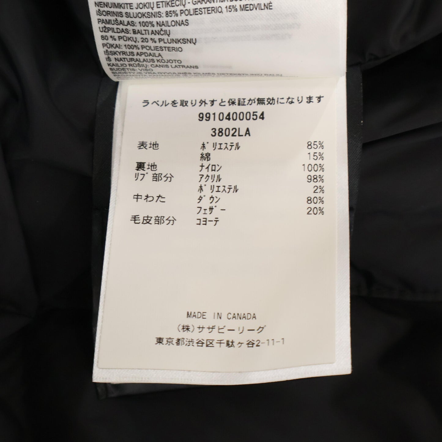 CANADA GOOSE カナダグース 国内正規 3802LA シェルバーンパーカ ジャケット S