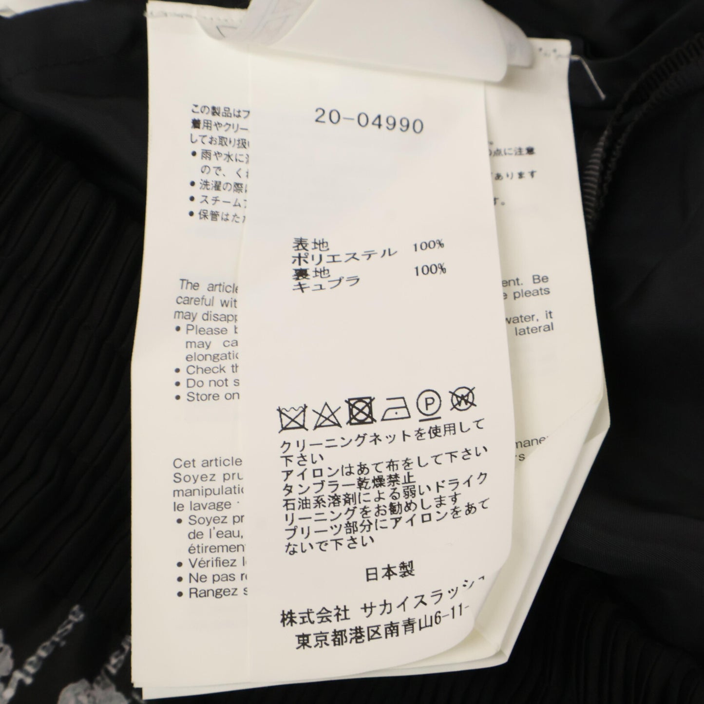 sacai サカイ 【美品】20-04990 ワールドマッププリント アシメントリー スカート 3