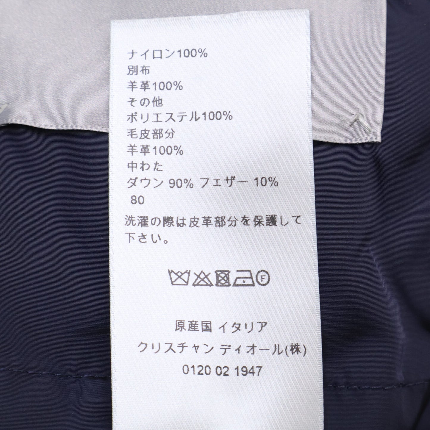 Dior HOMME ディオールオム 【国内正規】863C422H3830 ボアカラー ヨークラムレザー切替 ダウン ジャケット 50