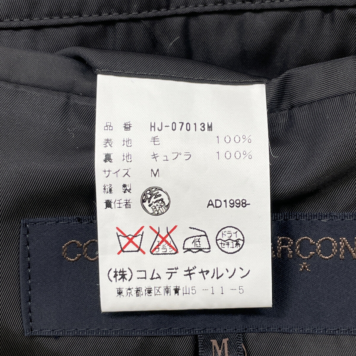 COMMEdesGARCONS HOMME コムデギャルソンオム HJ-07013M ｶｰｷ ﾒﾗﾝｼﾞ AD1998 田中ｵﾑ 4Bﾃｰﾗｰﾄﾞｼﾞｬｹｯﾄ ジャケット Ⅿ