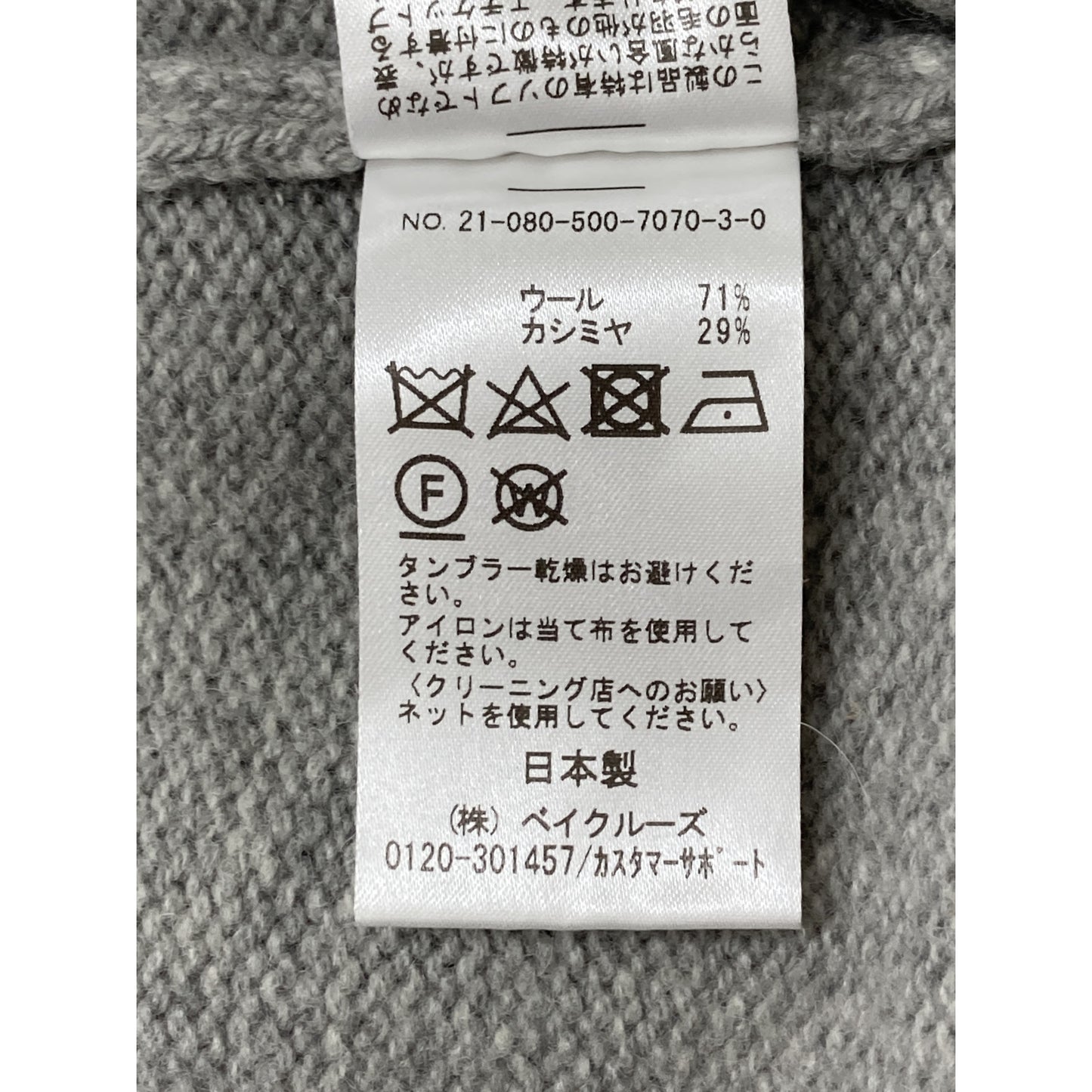 Deuxieme Classe ドゥーズィエムクラス ｸﾞﾚｰ ｳｰﾙｶｼﾐﾔ ｶｰﾃﾞｨｶﾞﾝ トップス 表記なし