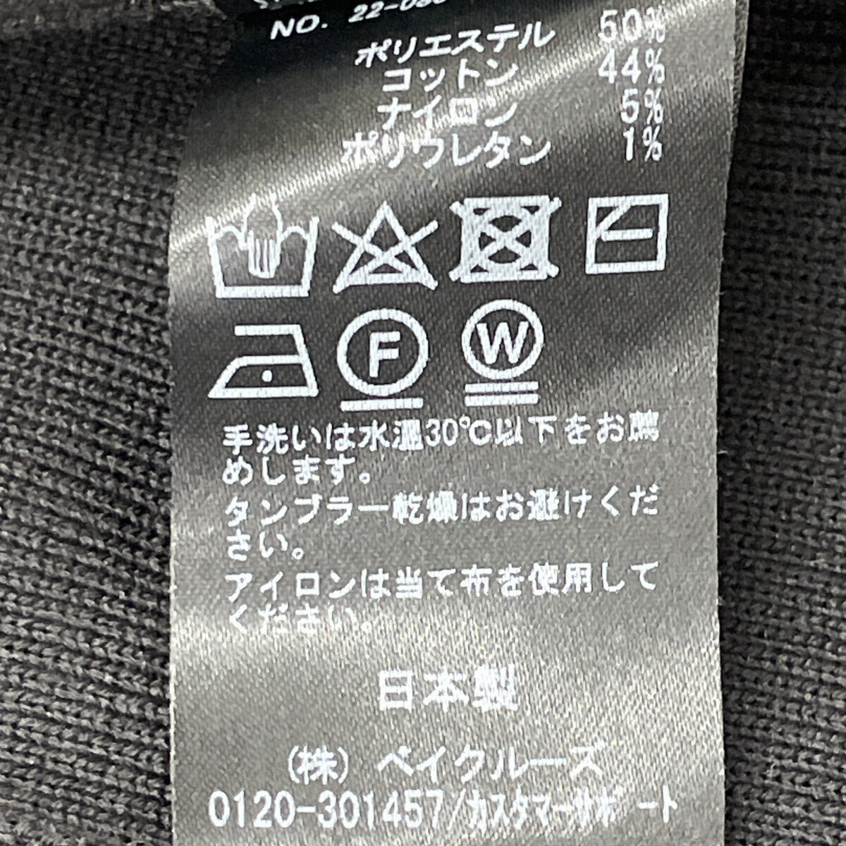 Deuxieme Classe ドゥーズィエムクラス ﾌﾞﾗｯｸ Future ｶｰﾃﾞｨｶﾞﾝ トップス 表記なし