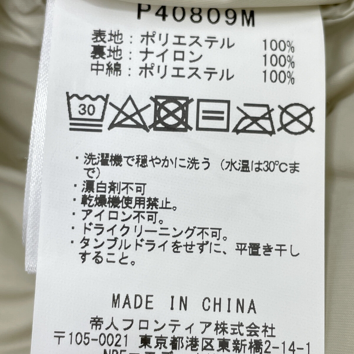 SAVE THE DUCK セイブザダック M40809M ﾎﾜｲﾄ 中綿 ﾌｰﾃﾞｯﾄｼﾞｬｹｯﾄ コート M