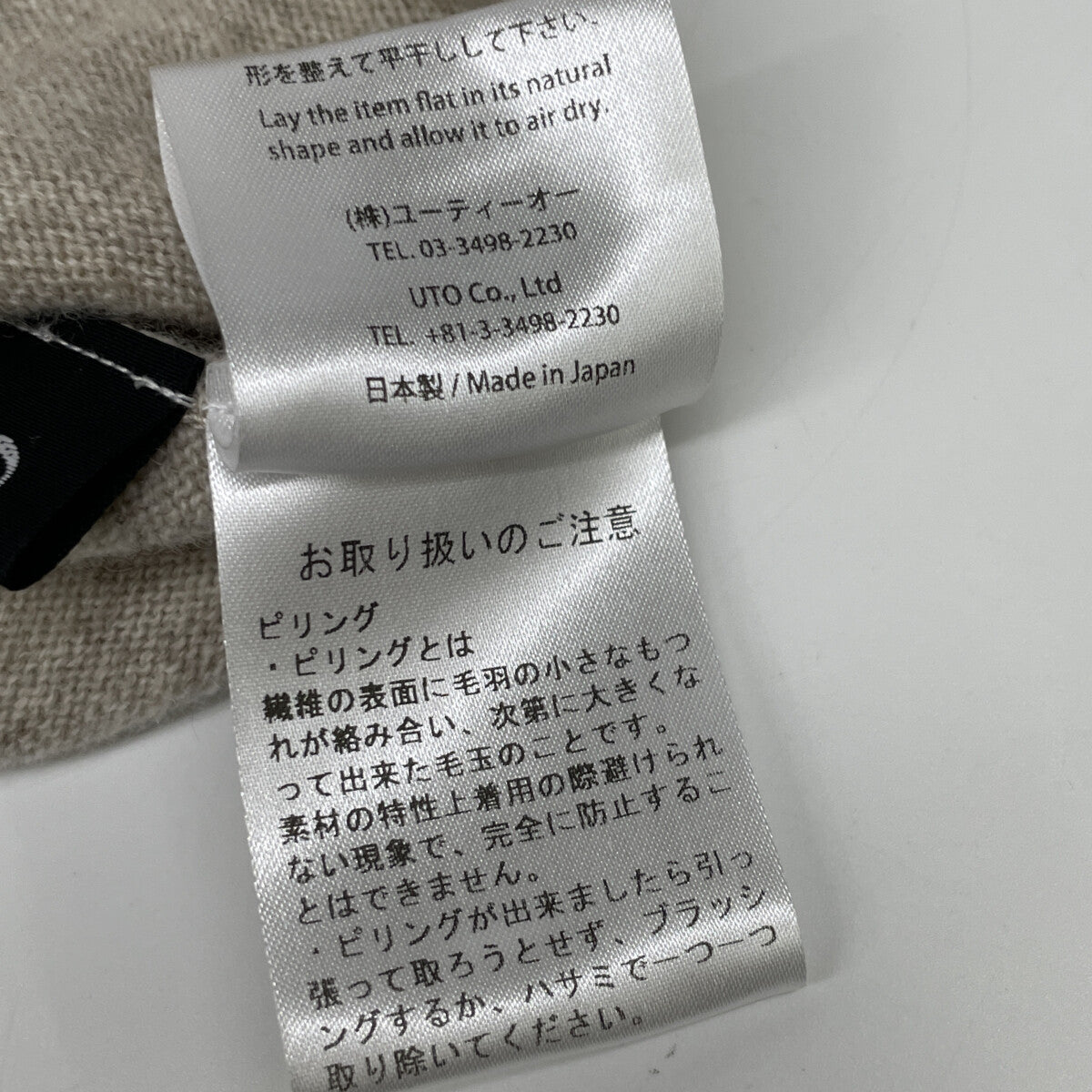 UTO ユーティーオー ｻﾝﾄﾞ ｶｼﾐﾔ100% ﾍﾞｰｼｯｸ ﾊｲﾈｯｸ ﾆｯﾄ ｾｰﾀｰ トップス 表記なし