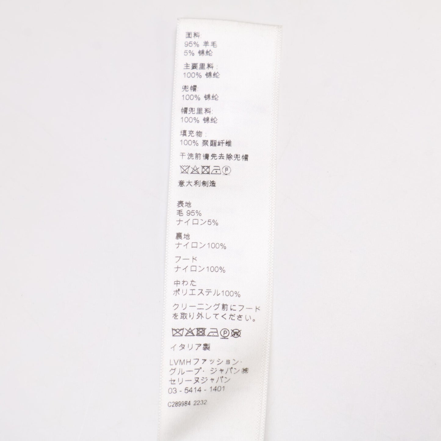 CELINE セリーヌ 【国内正規】2W410322S チェック フード付 キルティング ジャケット 44