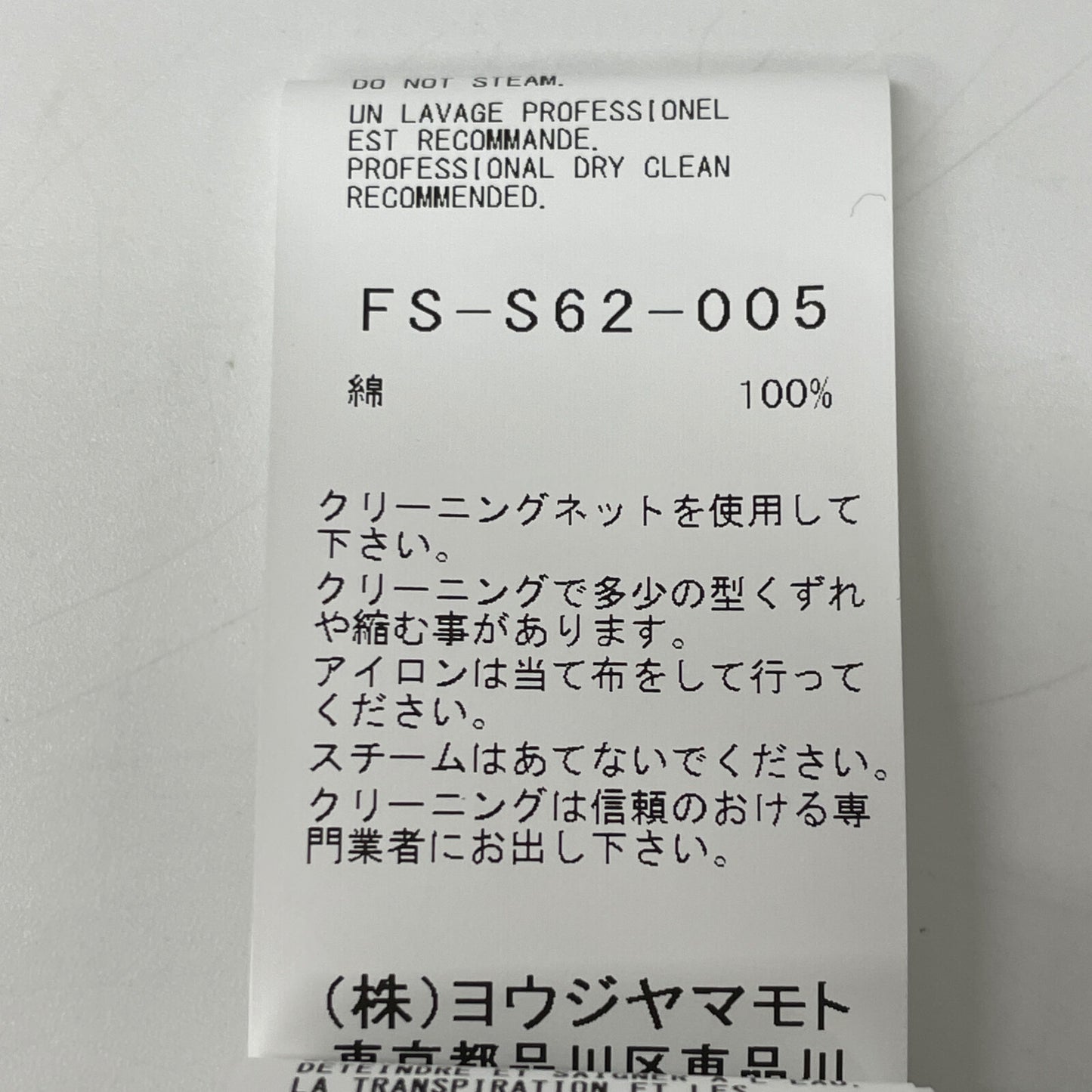 Yohji Yamamoto ヨウジヤマモト 【コレクションズ】FSーS62ー005 ブラック ロングスカート スカート 1