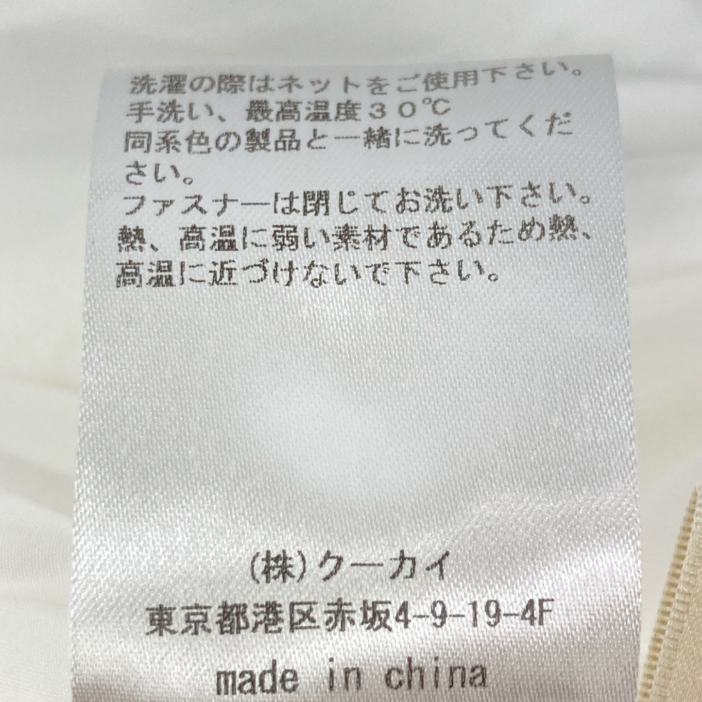 cygne シーニュ ﾎﾜｲﾄ CY2511-07-038 ｶｯﾄｼﾞｬｶﾞｰﾄﾞﾊﾟｰｶｰ eluu トップス F