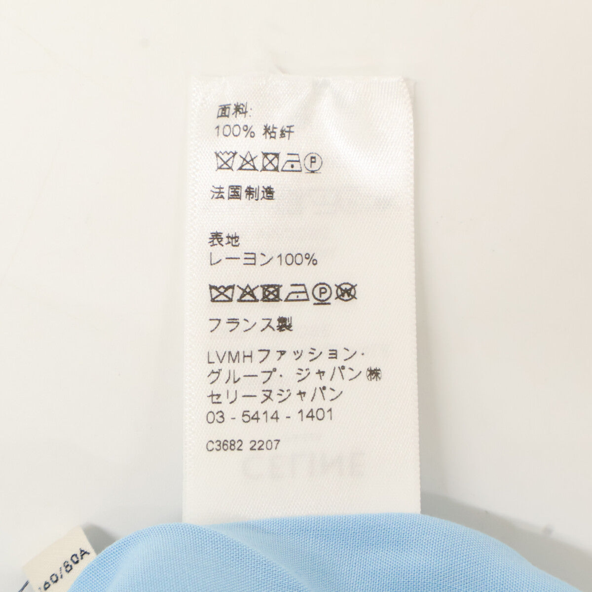 CELINE セリーヌ 2C516852C 青 ﾎﾞｰﾘﾝｸﾞｼｬﾂ トップス 37