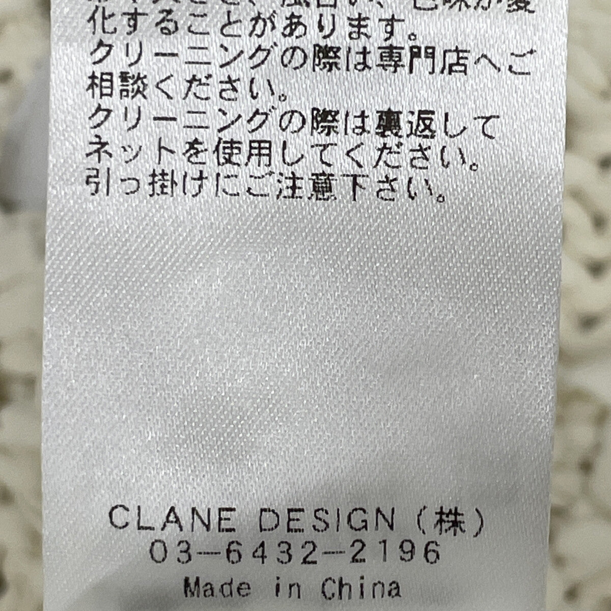 CLANE クラネ 24AW ﾎﾜｲﾄ 17106ｰ2252 FRILL HALF SLEEVE HAND KNIT TOPS トップス 1