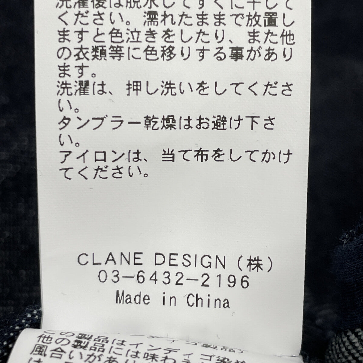 CLANE クラネ 25AW ｲﾝﾃﾞｨｺﾞ 19112ｰ5042 SQUARE SLEEVE DENIM ALL IN ONE オールインワン 1