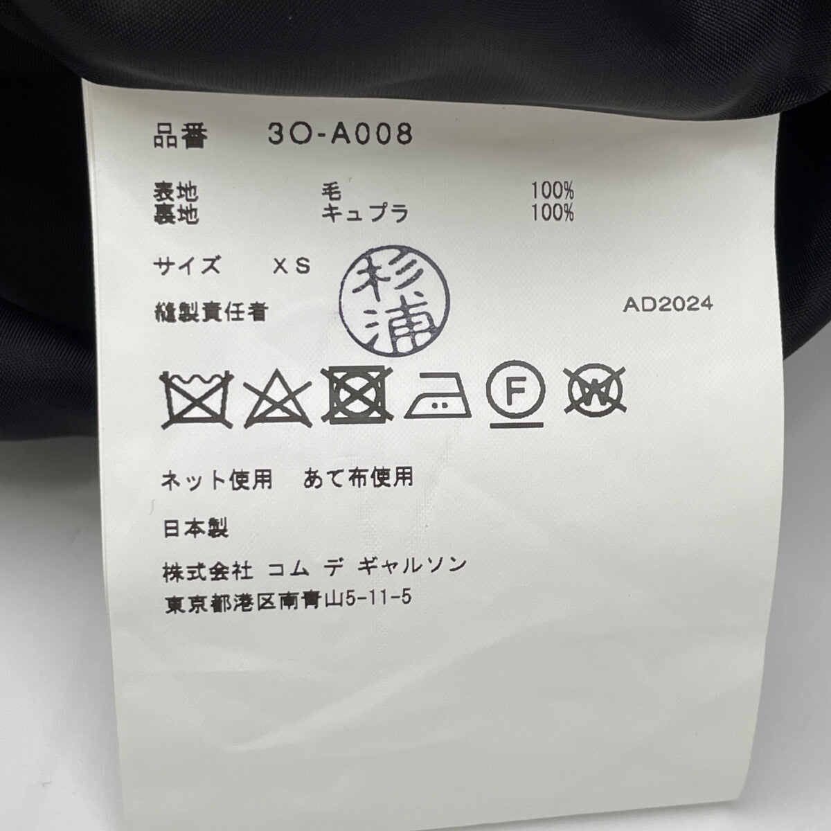 COMME des GARCONS Noir Kei Ninomiya コムデギャルソンノワールケイニノミヤ 24年 ﾌﾞﾗｯｸ 3OｰA008 ﾃﾞｻﾞｲﾝﾄﾞﾚｽ ワンピース XS