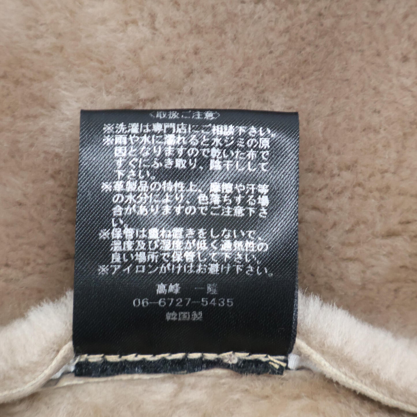 9 Nine Label ナインレーベル NINE LABEL ムートンコート コート