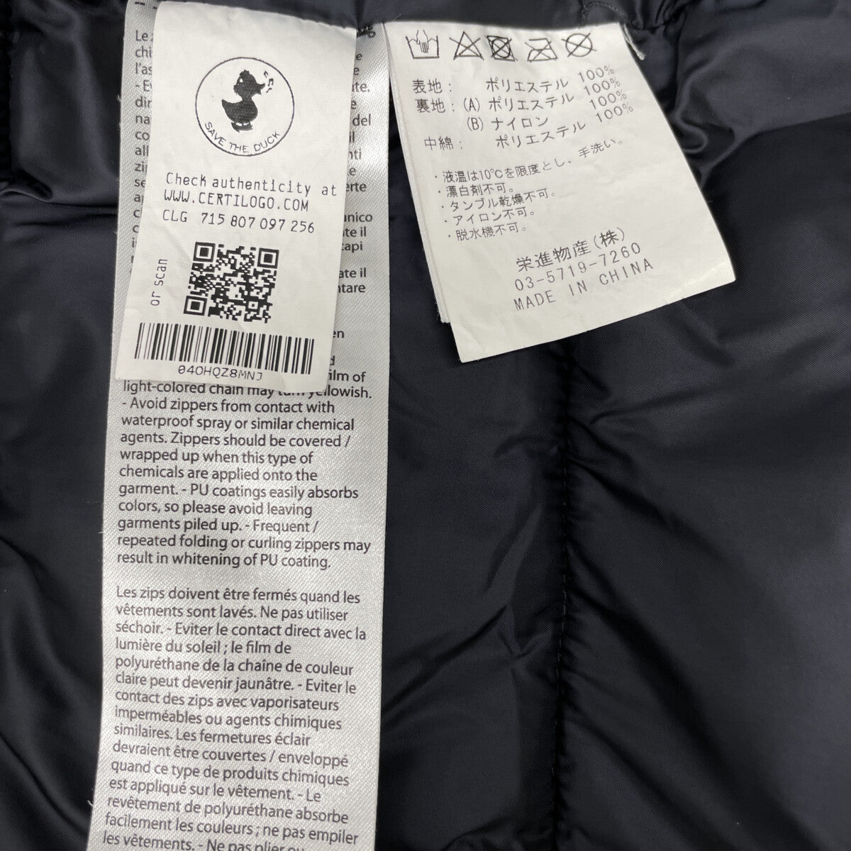 SAVE THE DUCK セイブザダック ﾌﾞﾗｯｸ P42800W SAMANTAH ﾎﾞｱ ｴｺﾀﾞｳﾝｼﾞｬｹｯﾄ ジャケット O