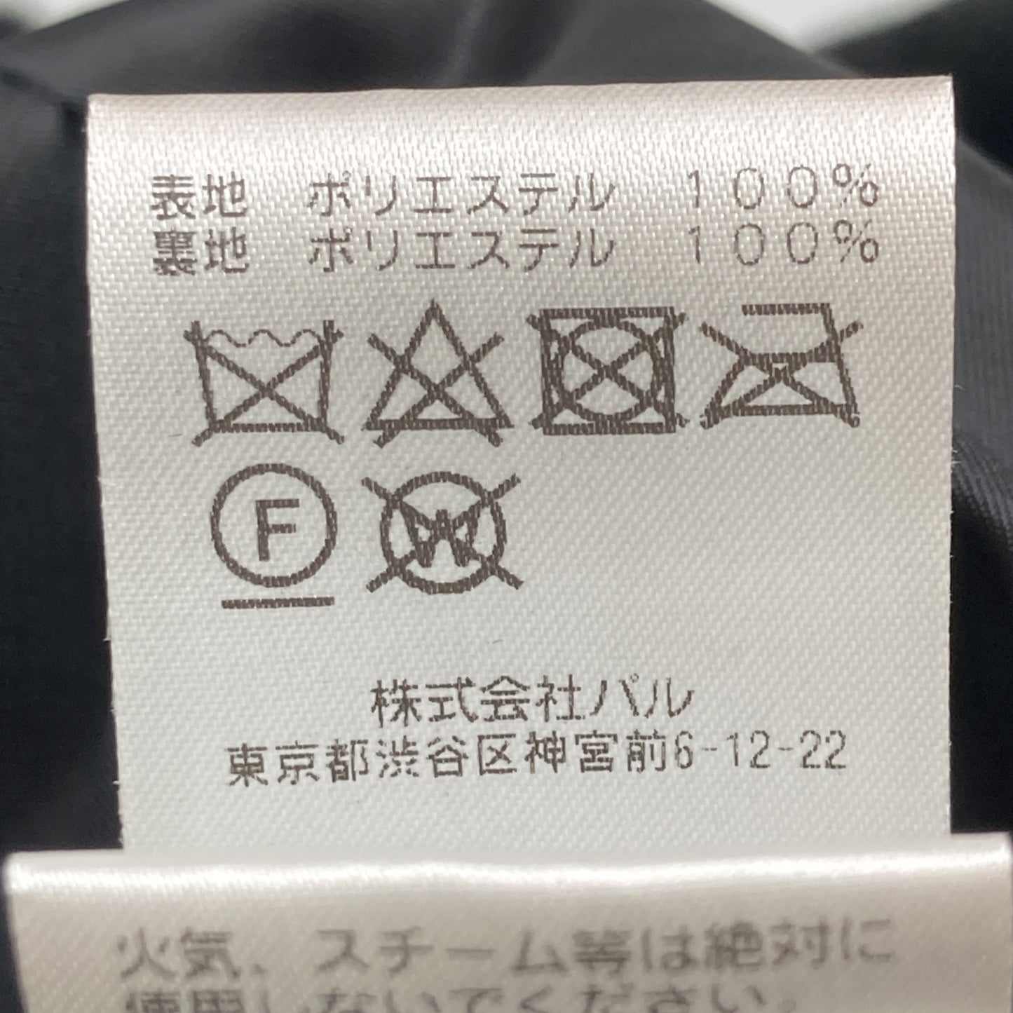 Apparis アパリス F46 ﾌﾞﾗｯｸ ﾌｪｲｸﾌｧｰ ｺｰﾄ コート S