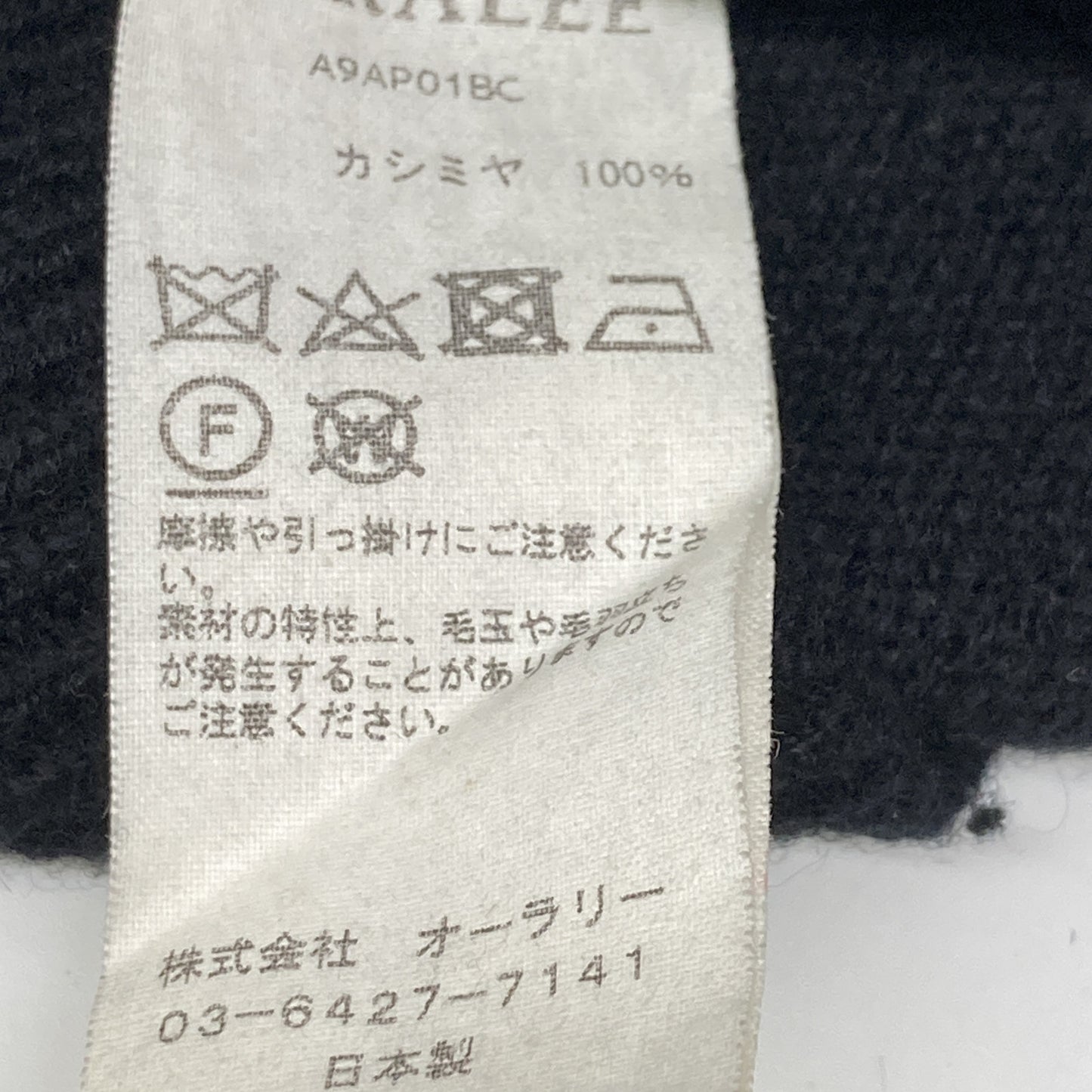 AURALEE オーラリー ﾌﾞﾗｯｸ A9AP01BC ﾍﾞﾋﾞｰｶｼﾐﾔﾆｯﾄ トップス 3